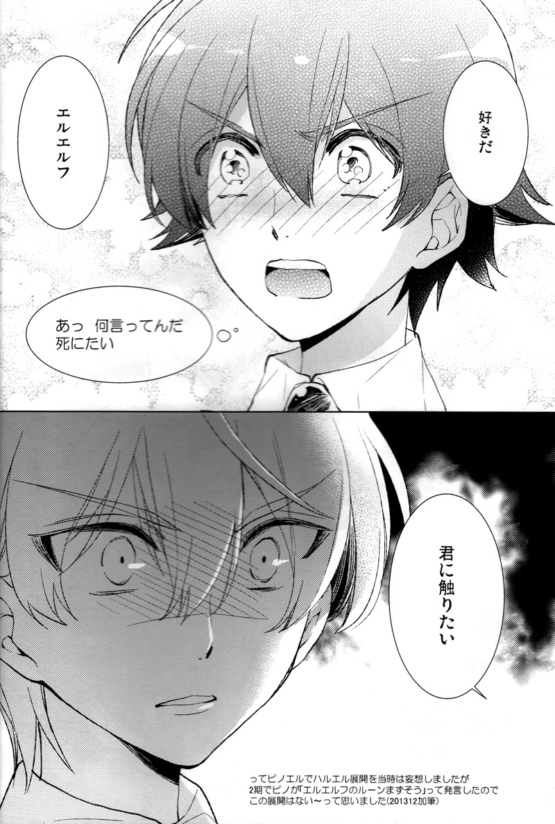 Helter Skelter Violencer - Page 13