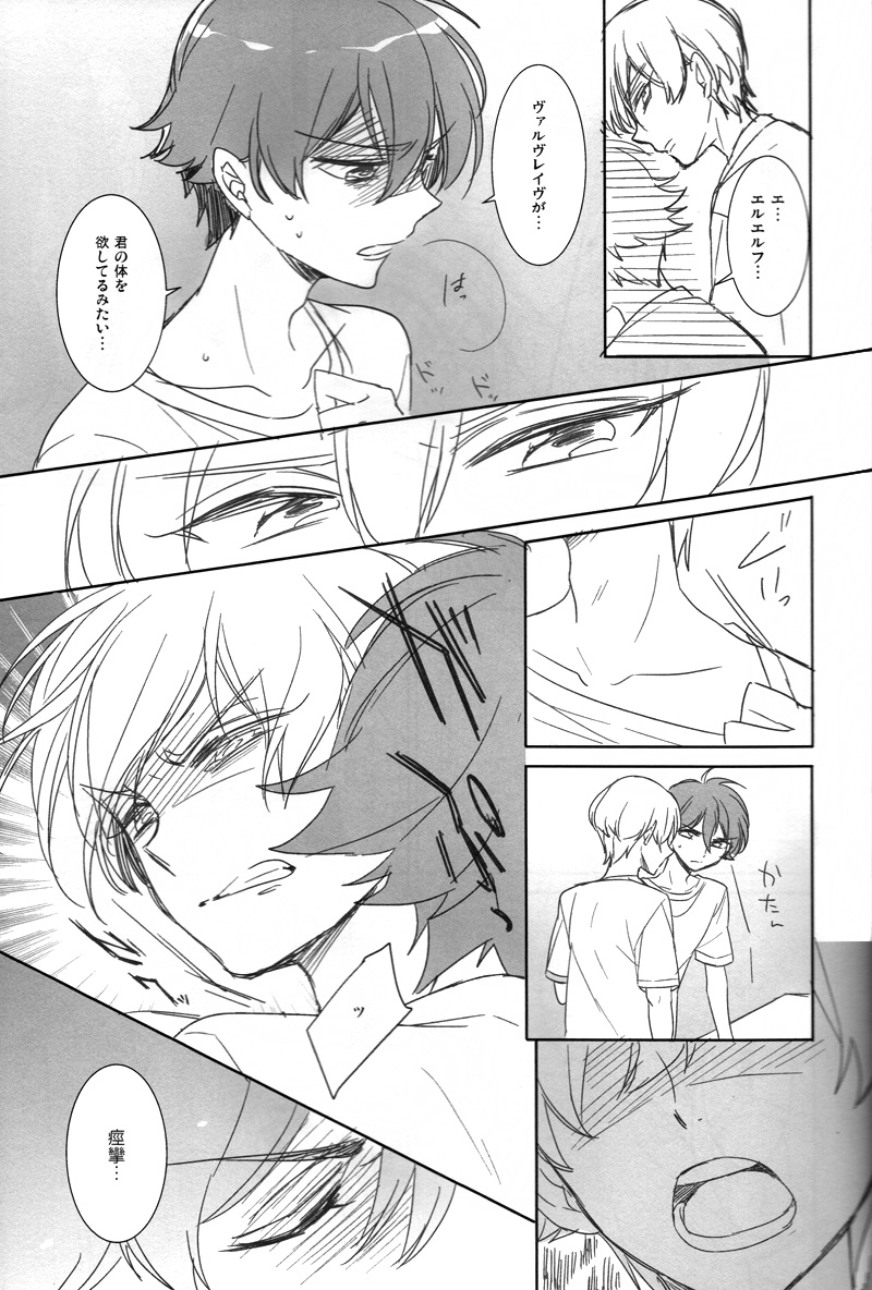 Helter Skelter Violencer - Page 24