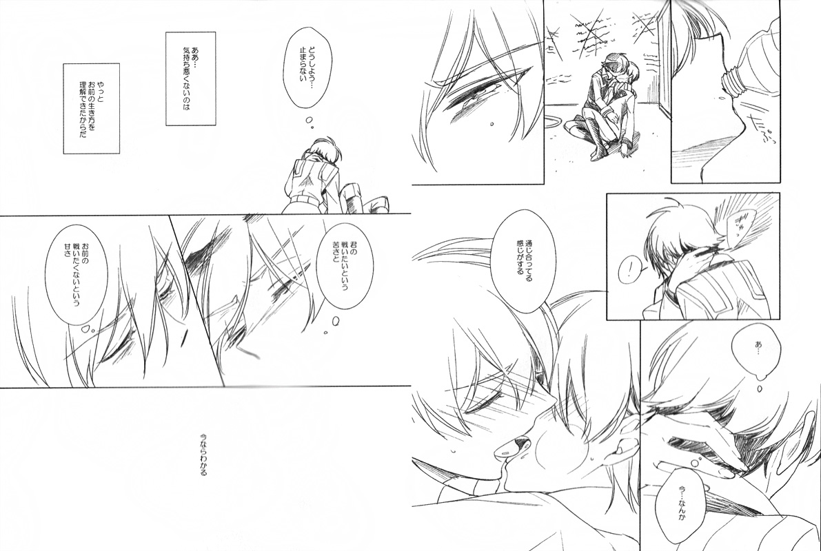 Helter Skelter Violencer - Page 38