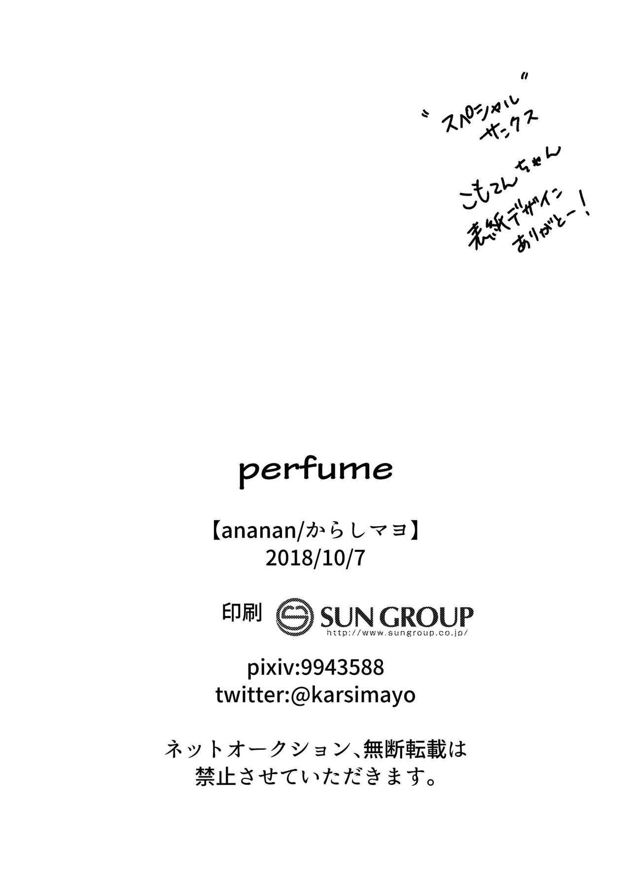 Perfume - Page 22