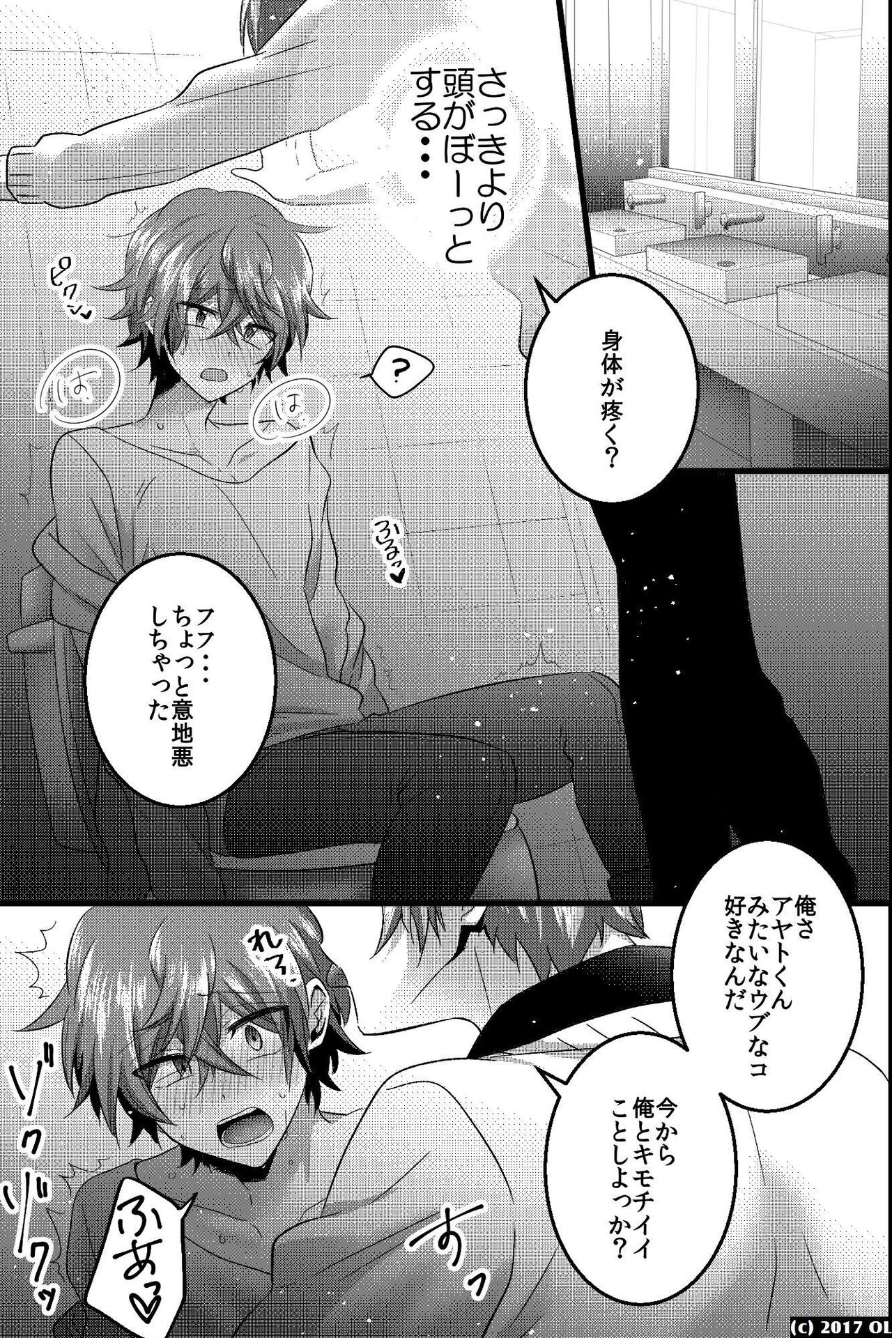 ノンケだけどモテ男2人に責められて初穴を捧げました - Page 20