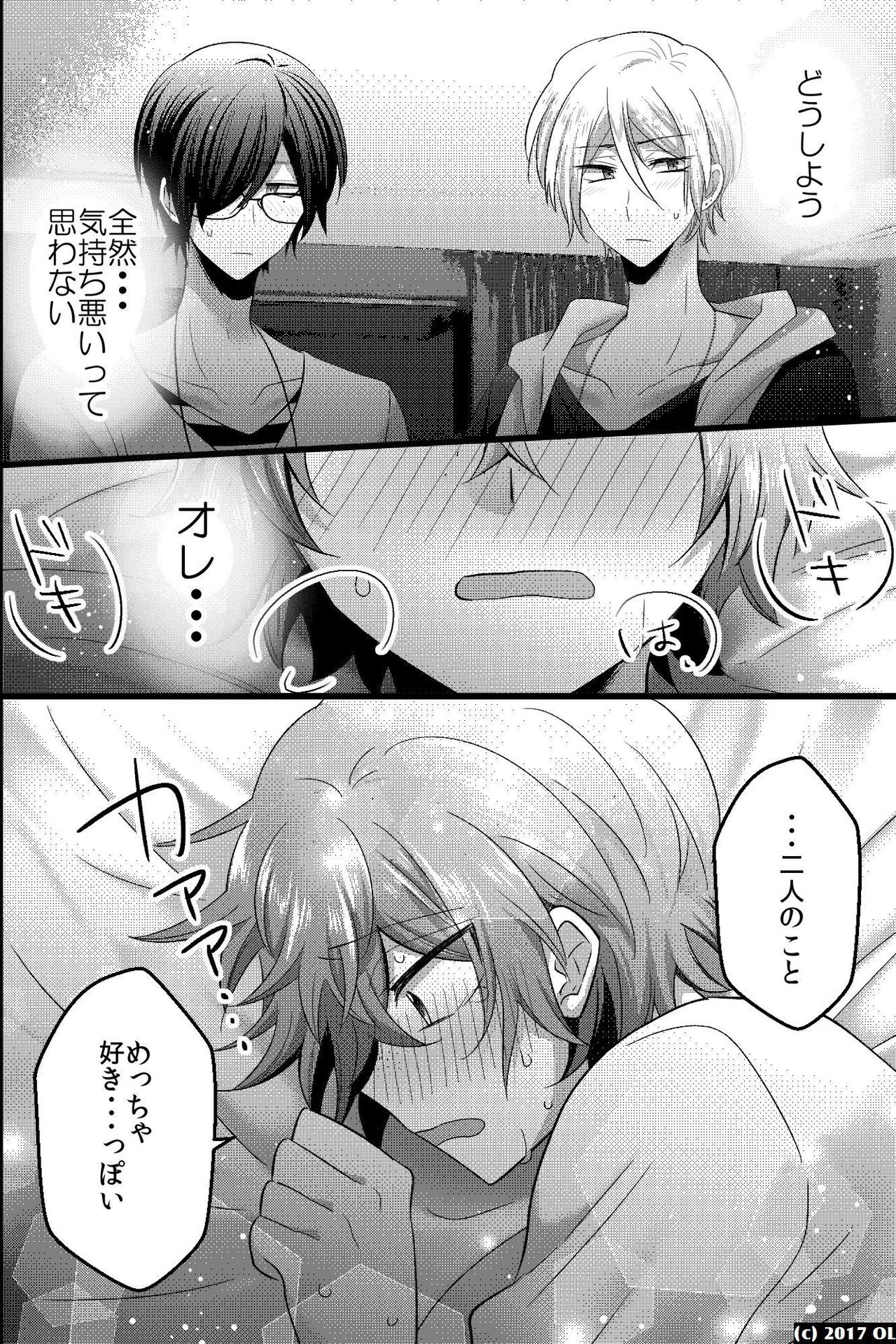 ノンケだけどモテ男2人に責められて初穴を捧げました - Page 27