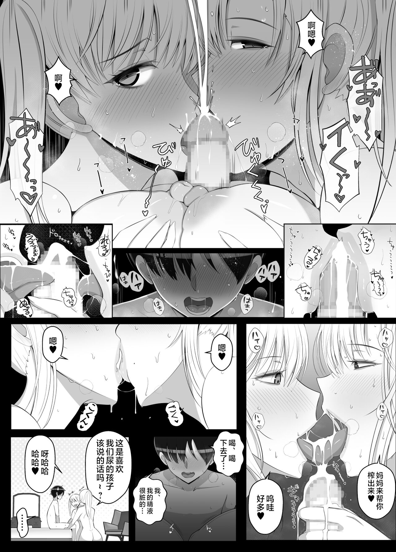 Mama tte Yonde Ippai Amaete 2 - Page 40