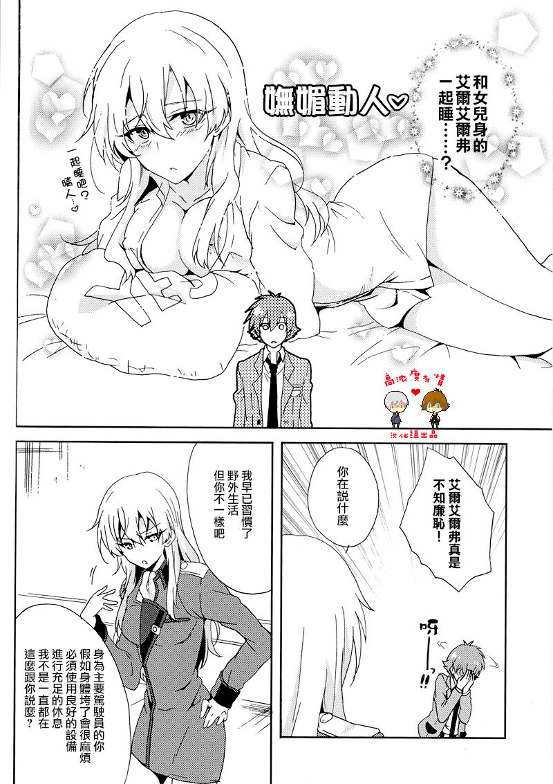 Kimi wa Nani mo Wakatteinai.   | 卿皆不知。 - Page 6