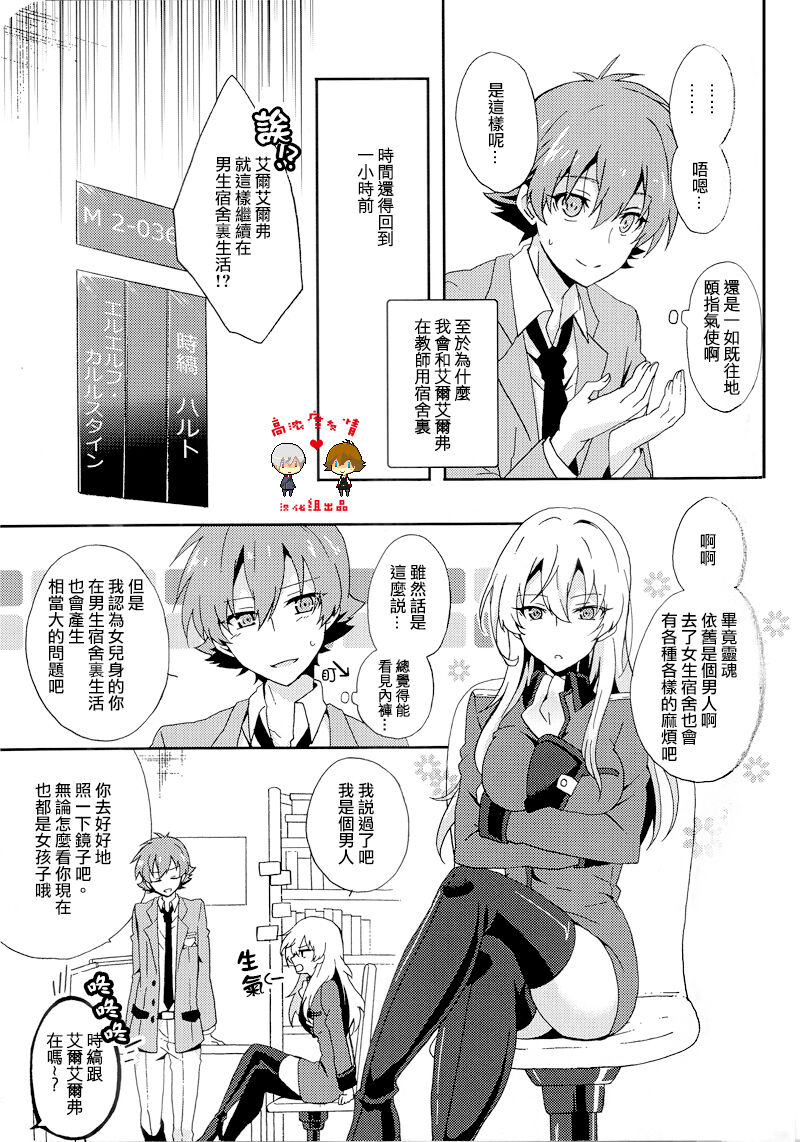 Kimi wa Nani mo Wakatteinai.   | 卿皆不知。 - Page 7