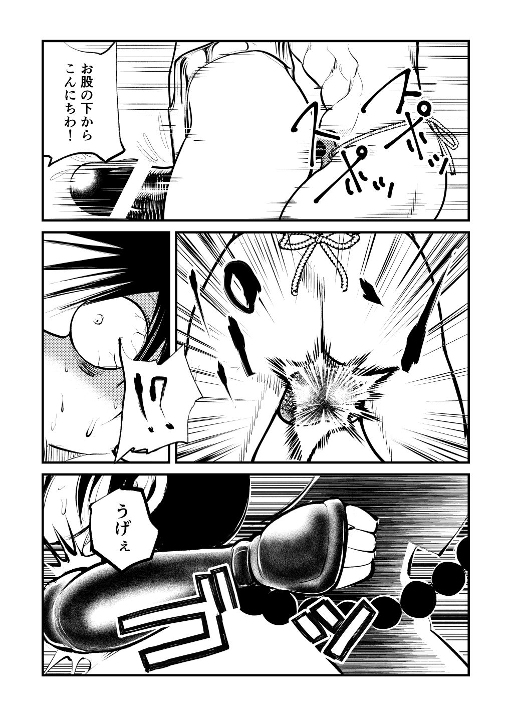 Mara heshioru - Page 10