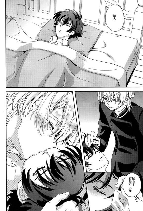 Dai 25-wa Yakusoku no Hate | 第25話 約定的終焉 - Page 11