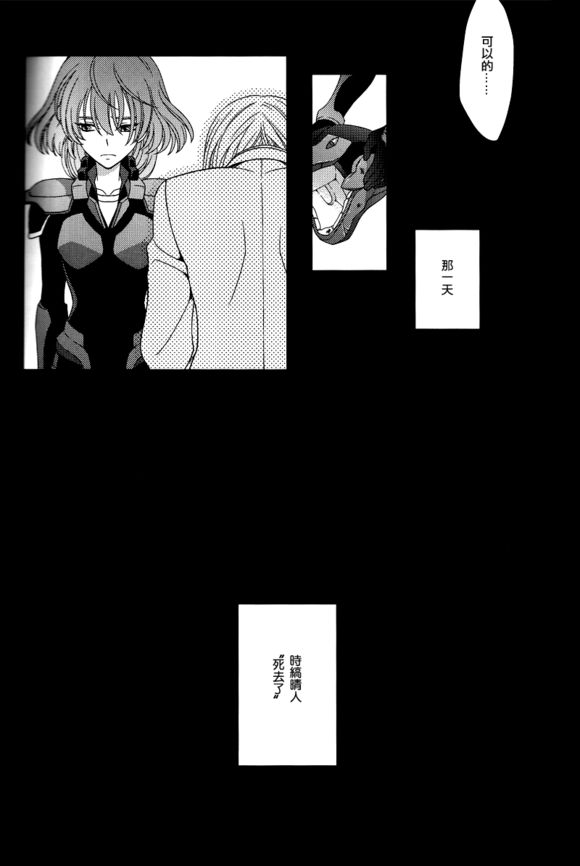 Dai 25-wa Yakusoku no Hate | 第25話 約定的終焉 - Page 19