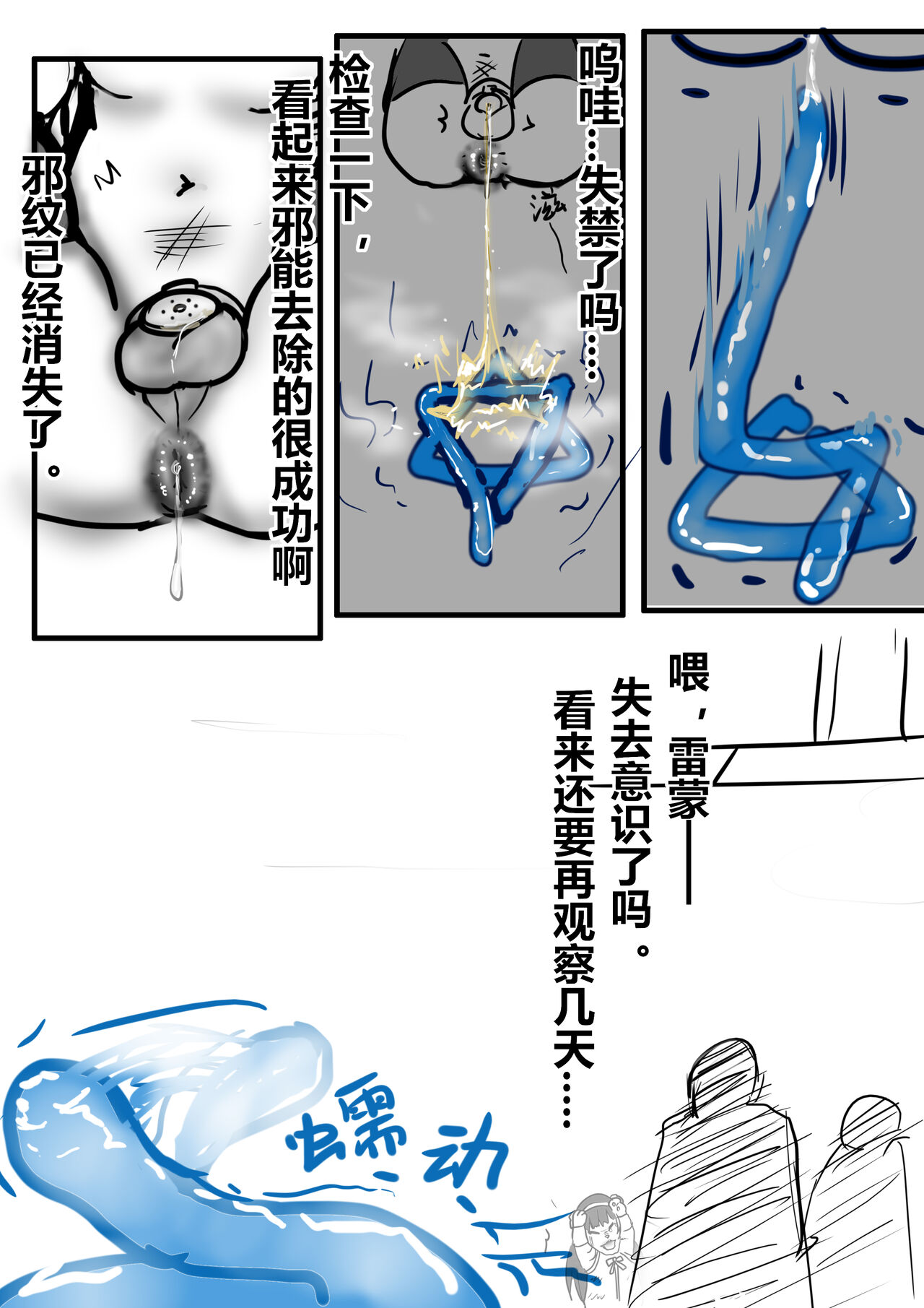 雷蒙先生雌堕调教メス堕ち - Page 12
