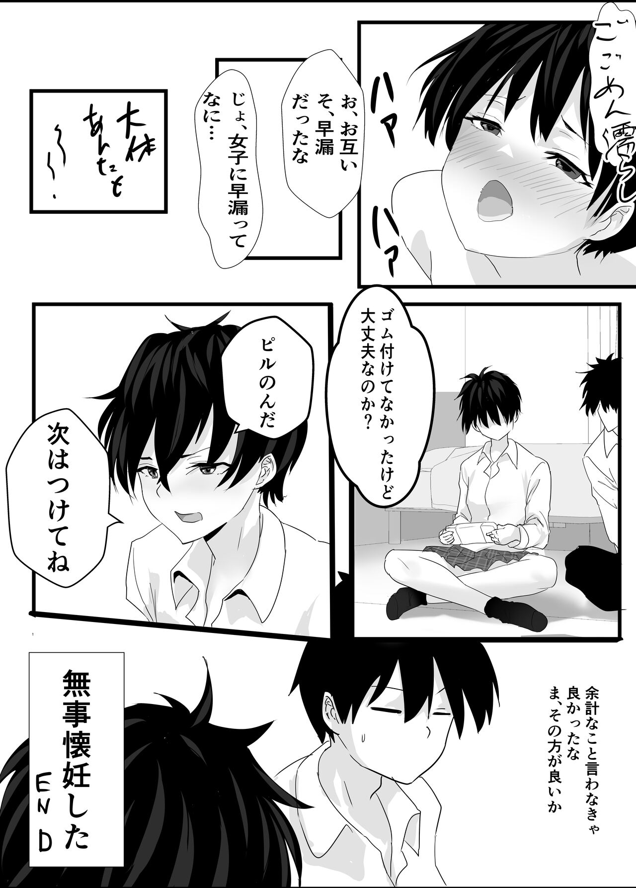 Houkago  Kouen  no  Dosukebe Gal wa  Zekkouchuu no  Osananajimi - Page 45