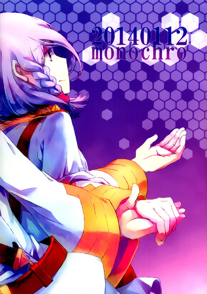 Yoake Mae  | Before dawn - Page 2