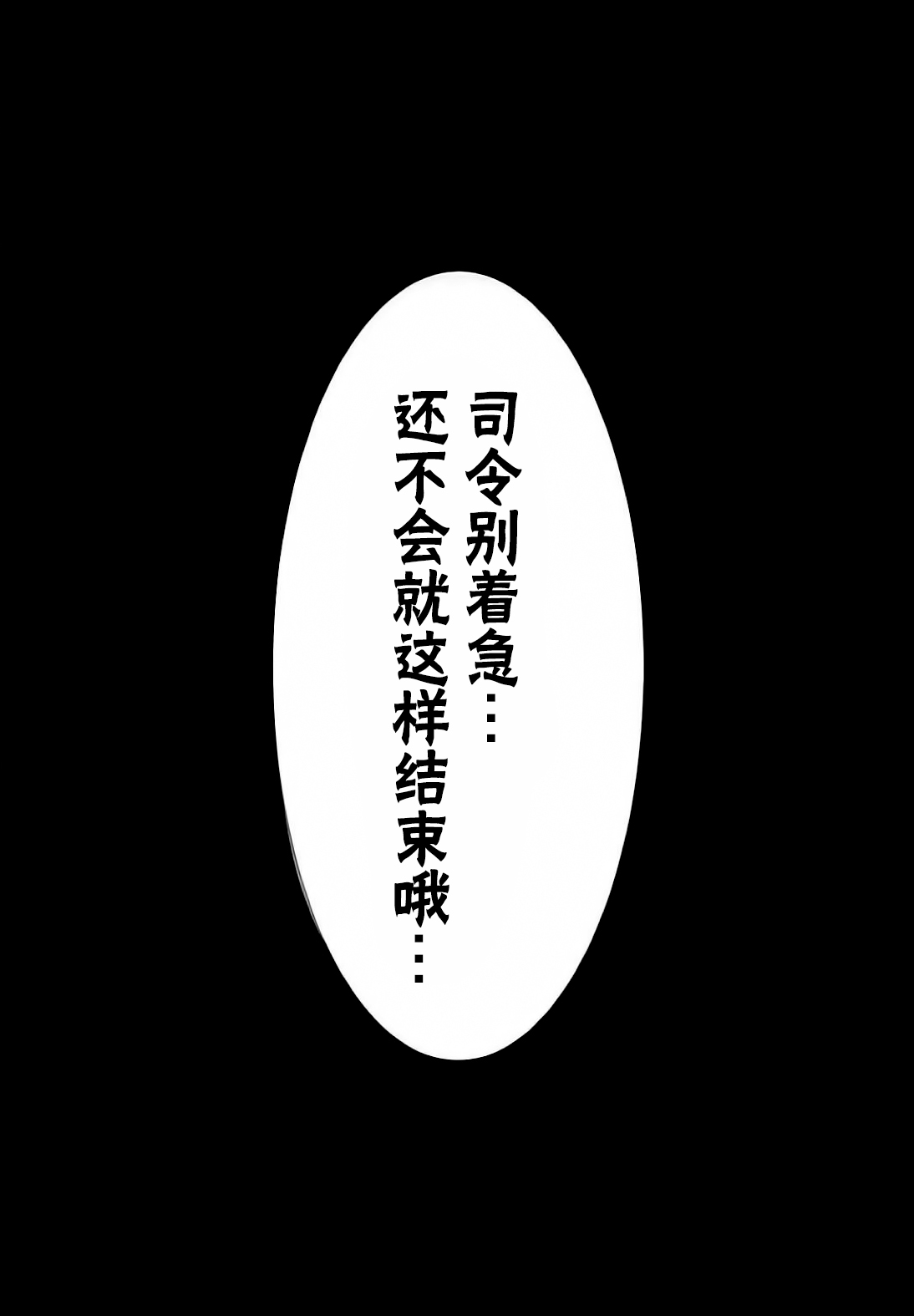 Iso Iso Tekoki - Isokaze Glove Hand Job | 矶风的猛烈手冲 - Page 12