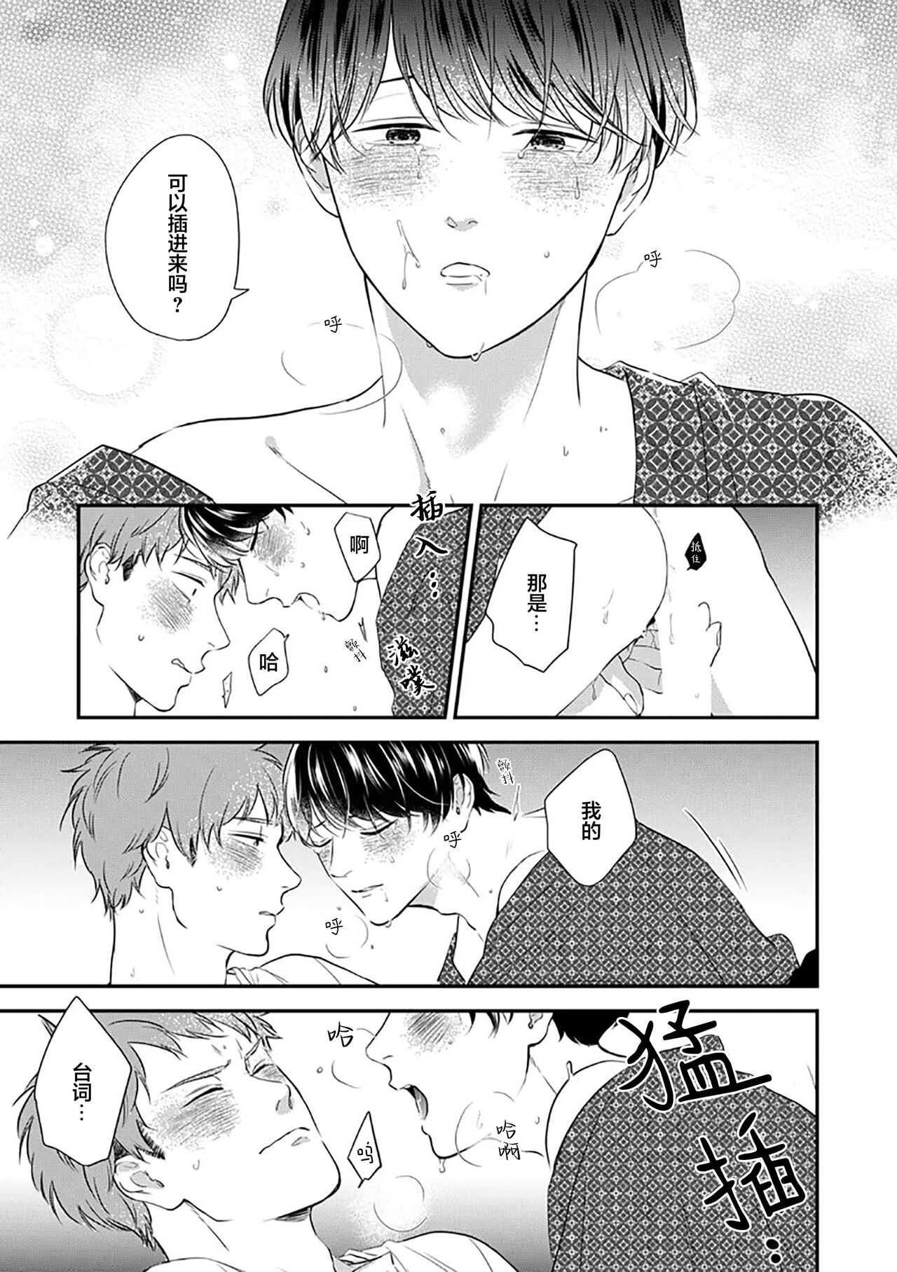 沉溺的良夜与赫尔墨斯 - Page 138