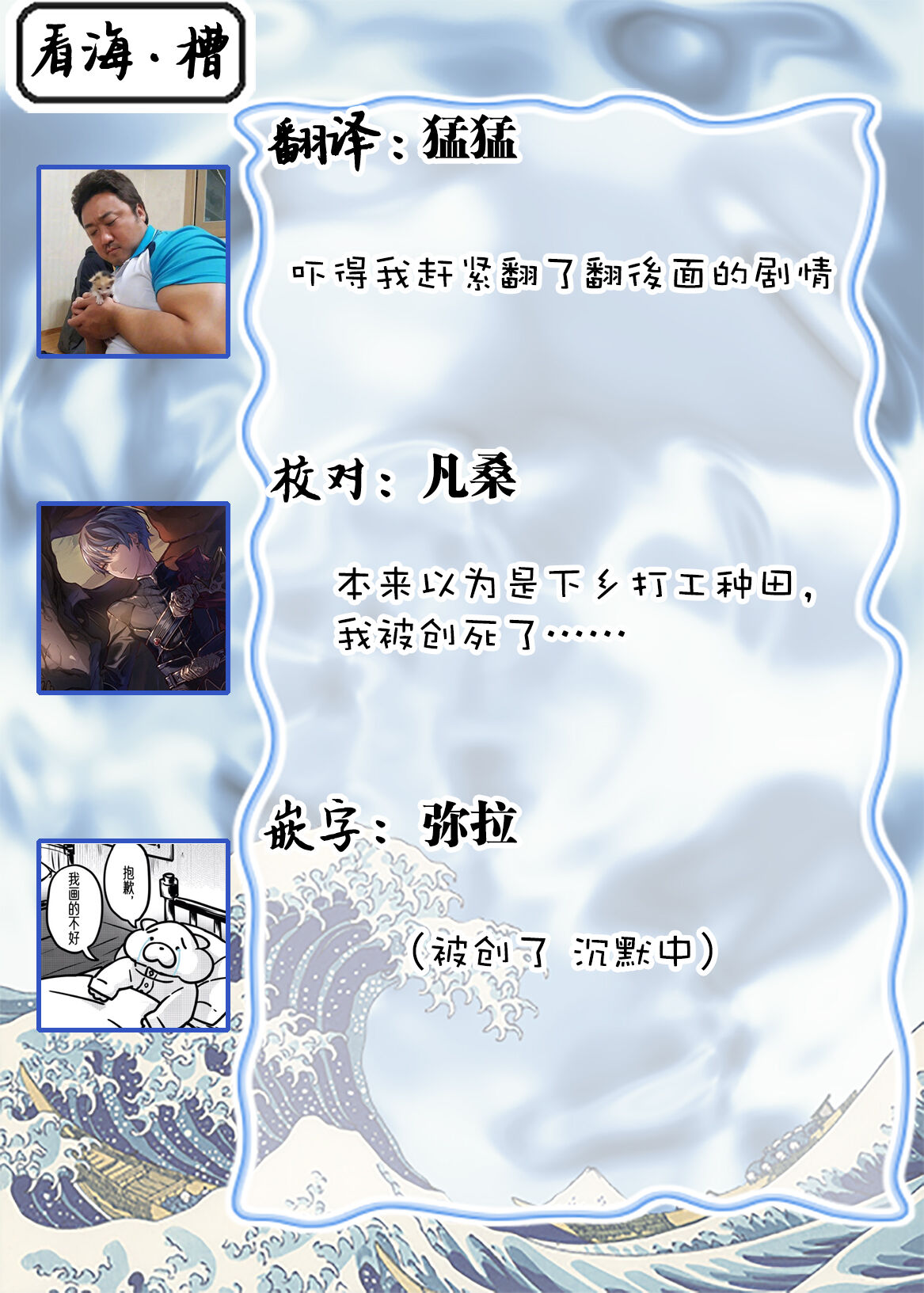 沉溺的良夜与赫尔墨斯 - Page 31