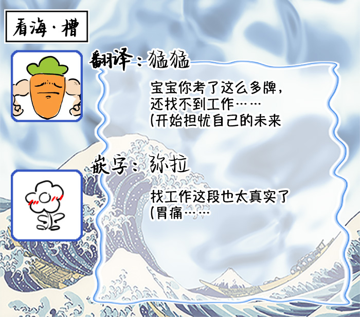 沉溺的良夜与赫尔墨斯 - Page 81