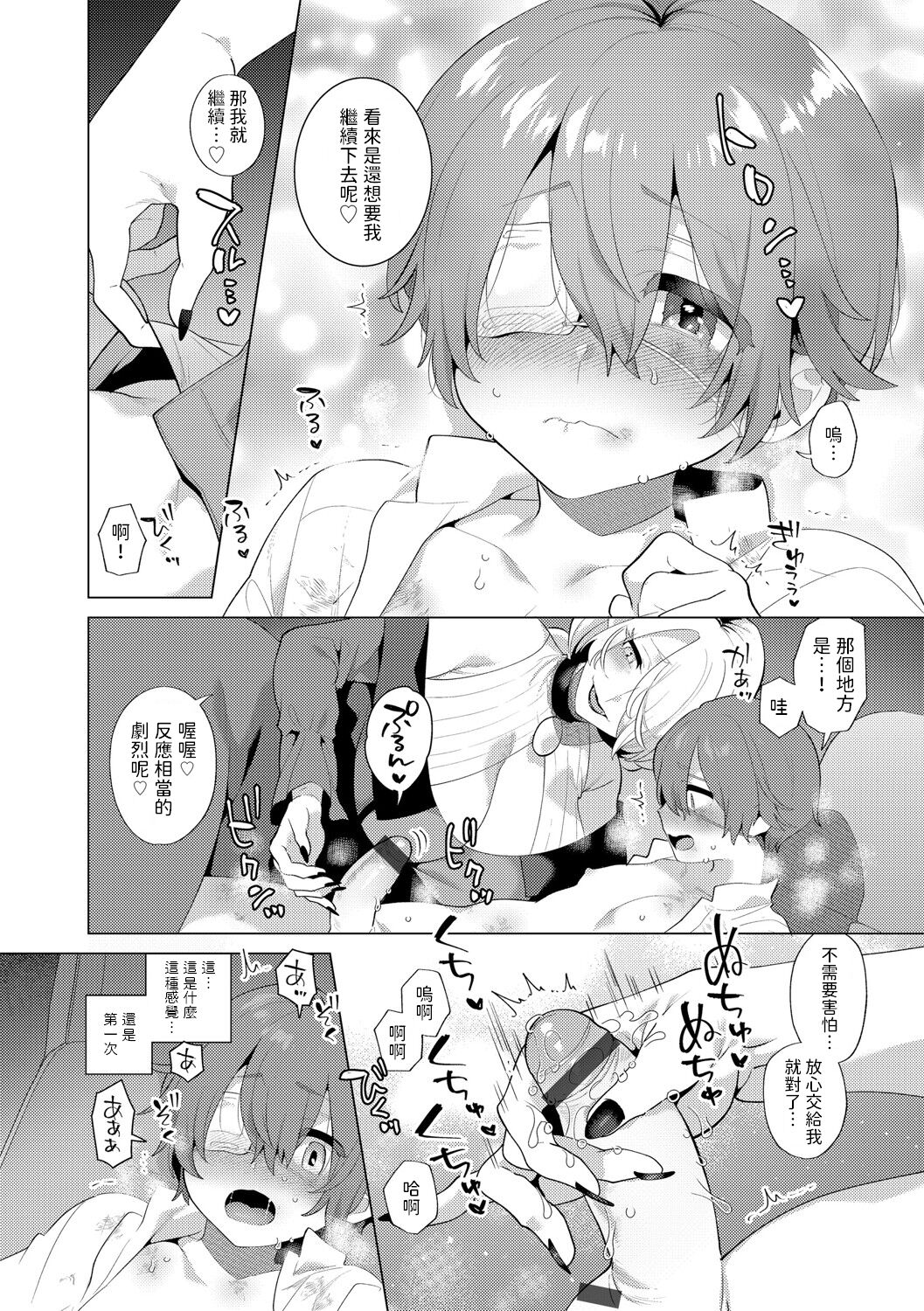 Reventlow-jou no Joukou Jikenbo Ch. 7 - Page 12