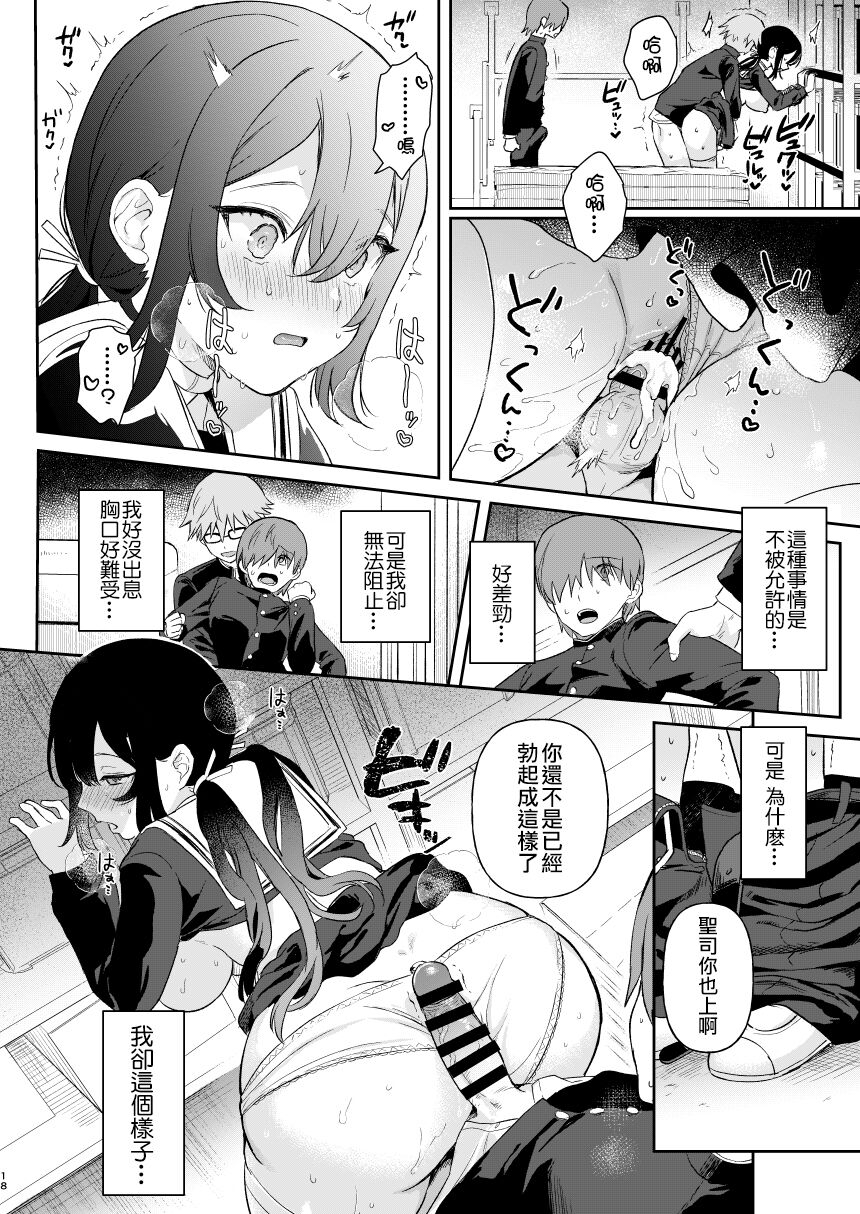 Doll Muchi na Jinzou Otome-tachi Ada Hen 1 - Page 16