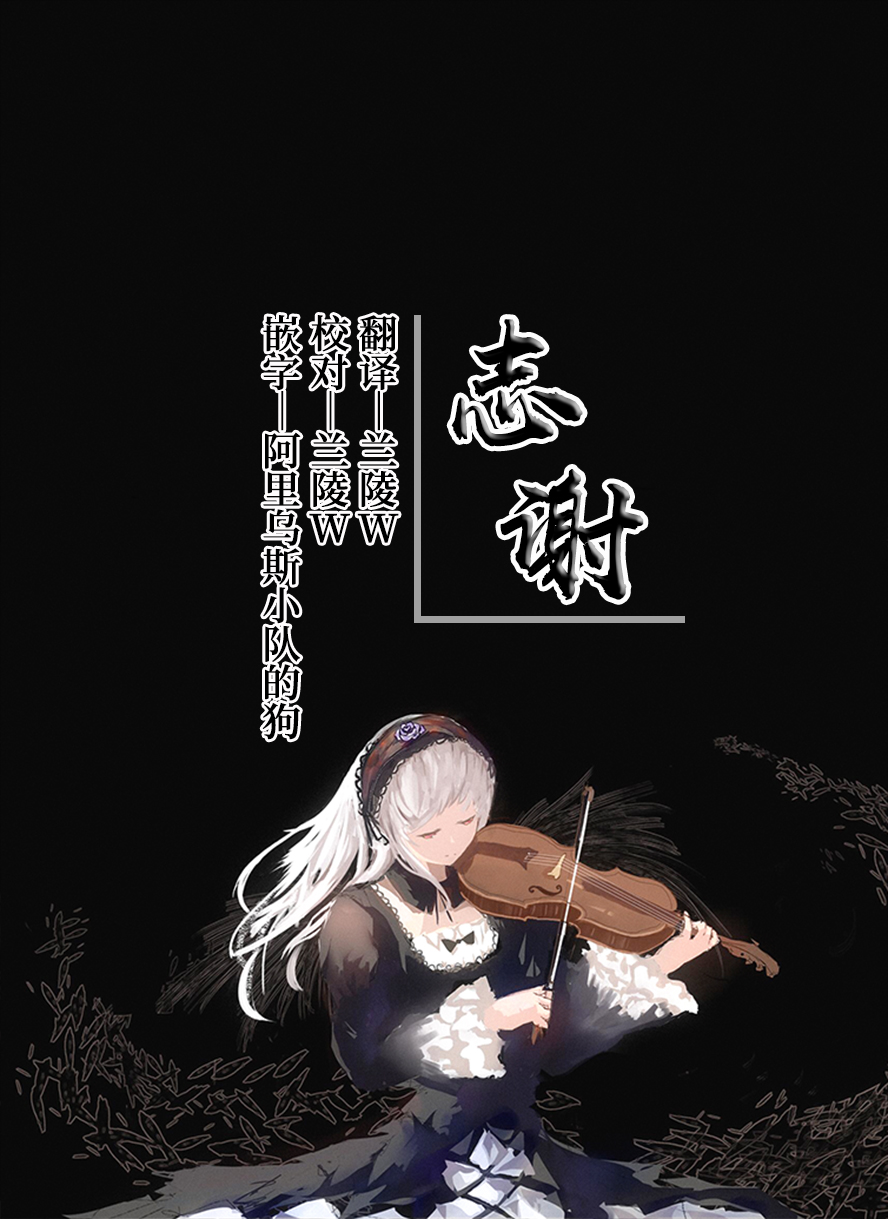 Youmu vs Ero Shokushu - Page 28