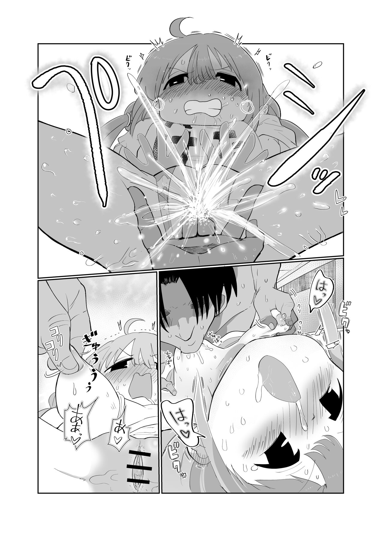 Anzu-chan to xxx - Page 19