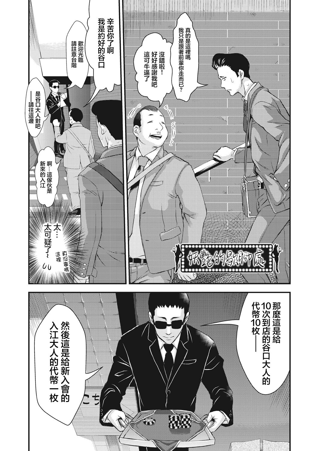 妖艶の憩い場 - Page 1