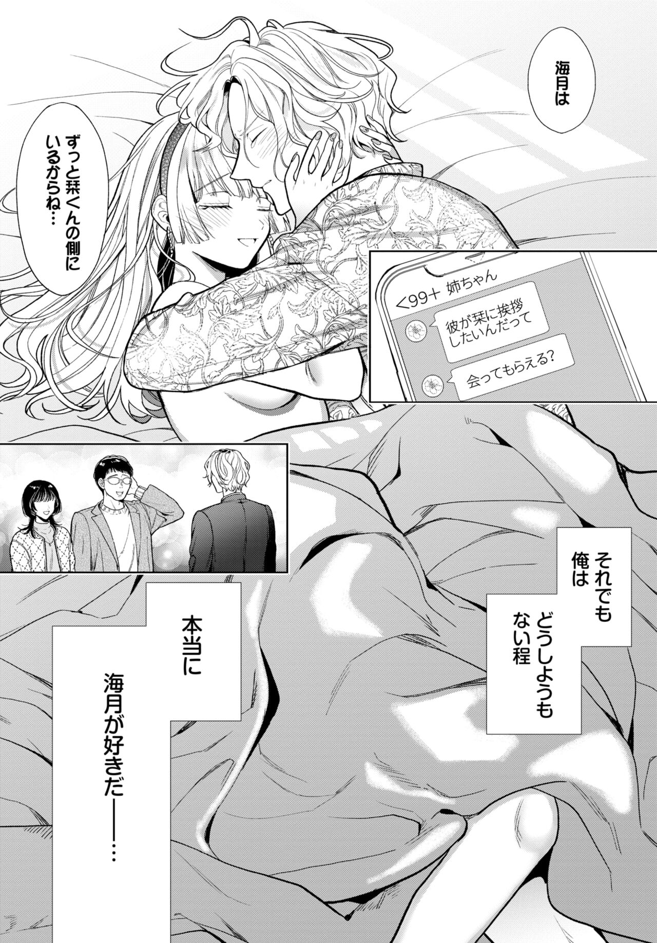 COMIC BAVEL 2024-04 - Page 174