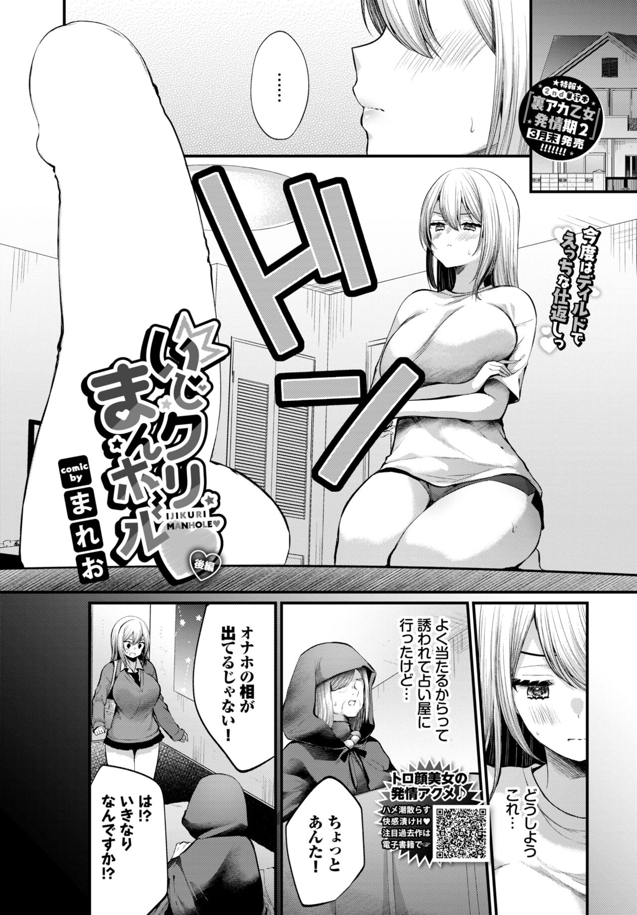 COMIC BAVEL 2024-04 - Page 315
