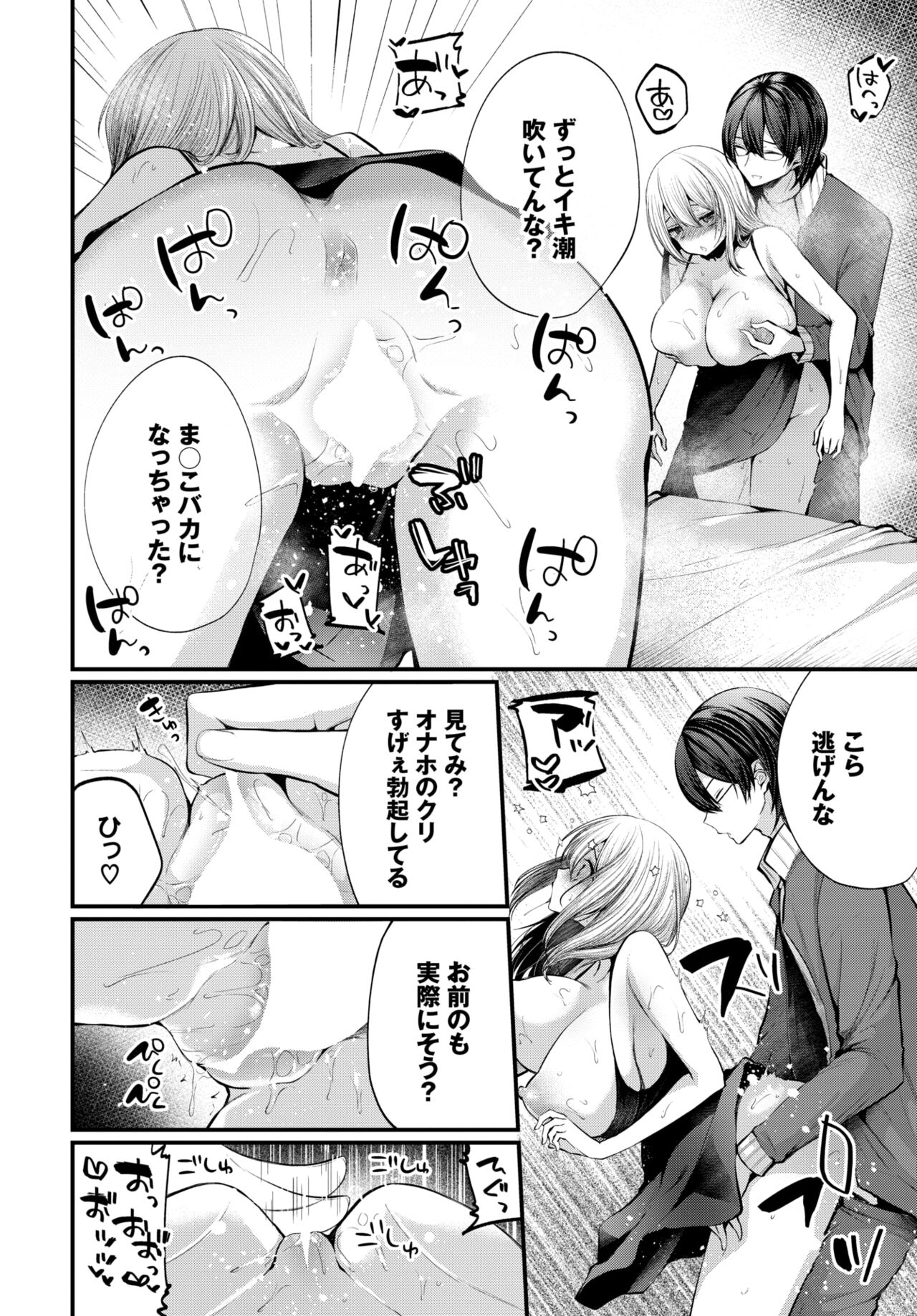 COMIC BAVEL 2024-04 - Page 332