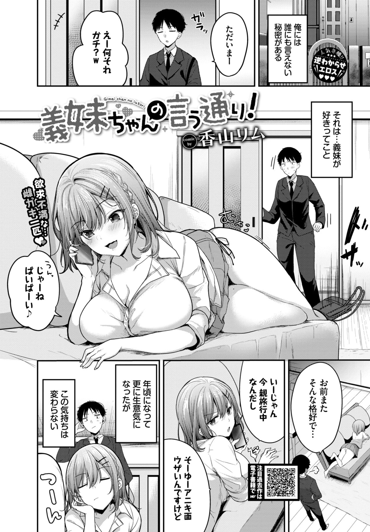 COMIC BAVEL 2024-04 - Page 357