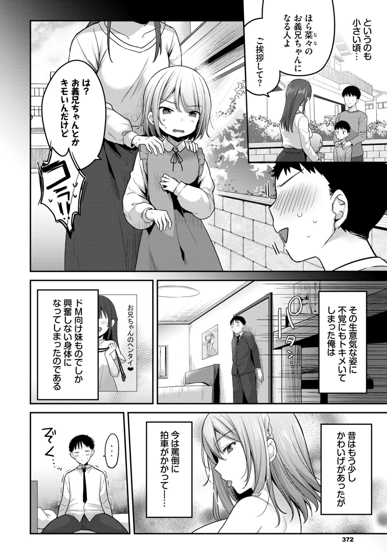 COMIC BAVEL 2024-04 - Page 358