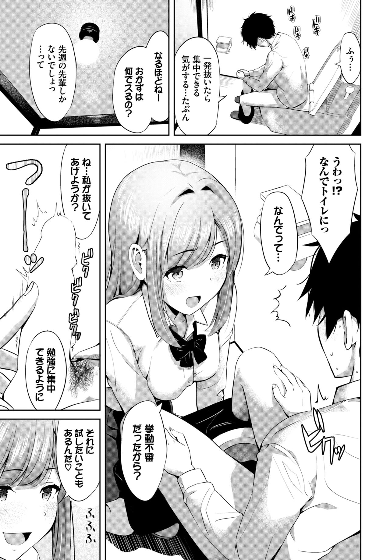 COMIC BAVEL 2024-04 - Page 381