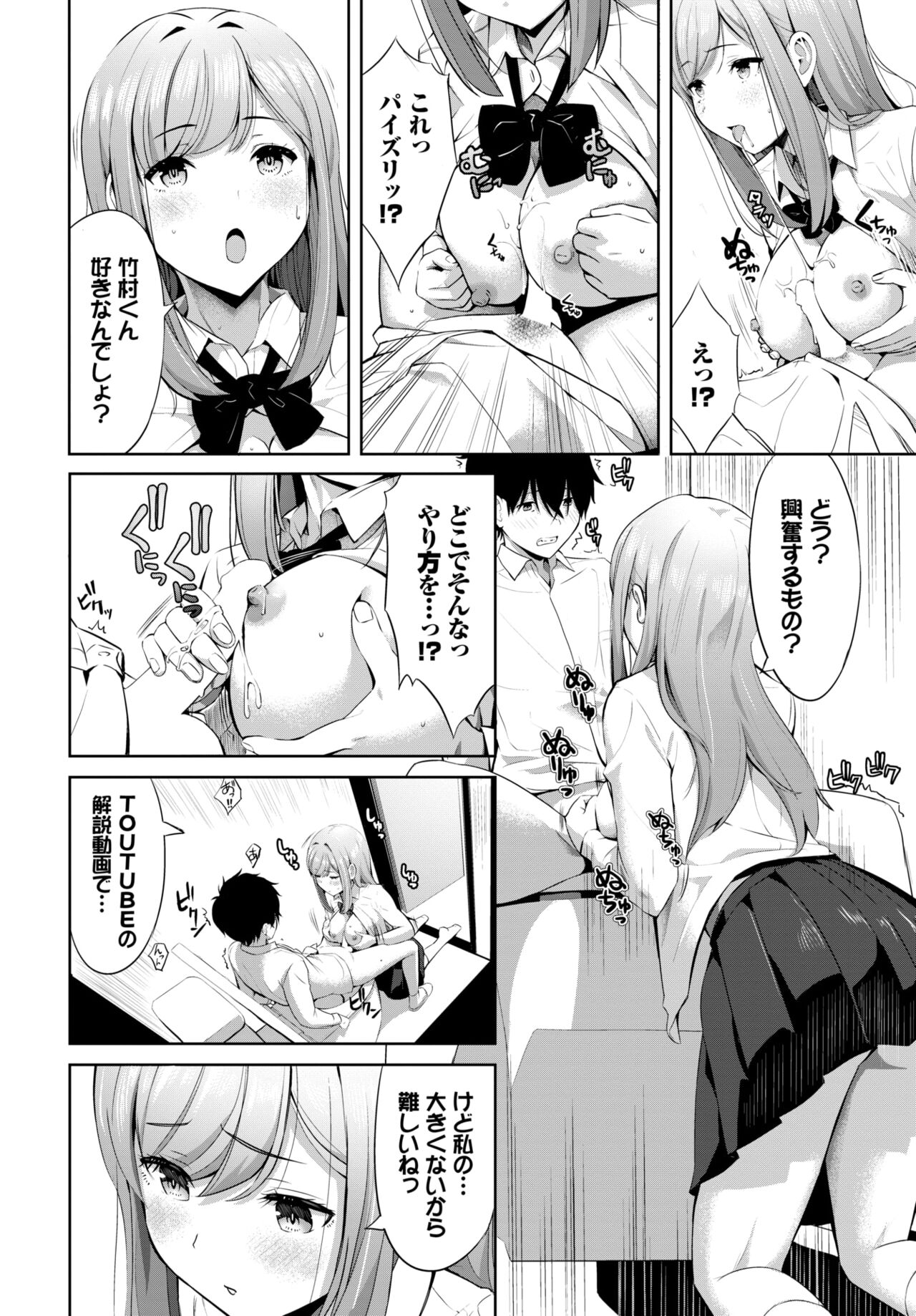 COMIC BAVEL 2024-04 - Page 382