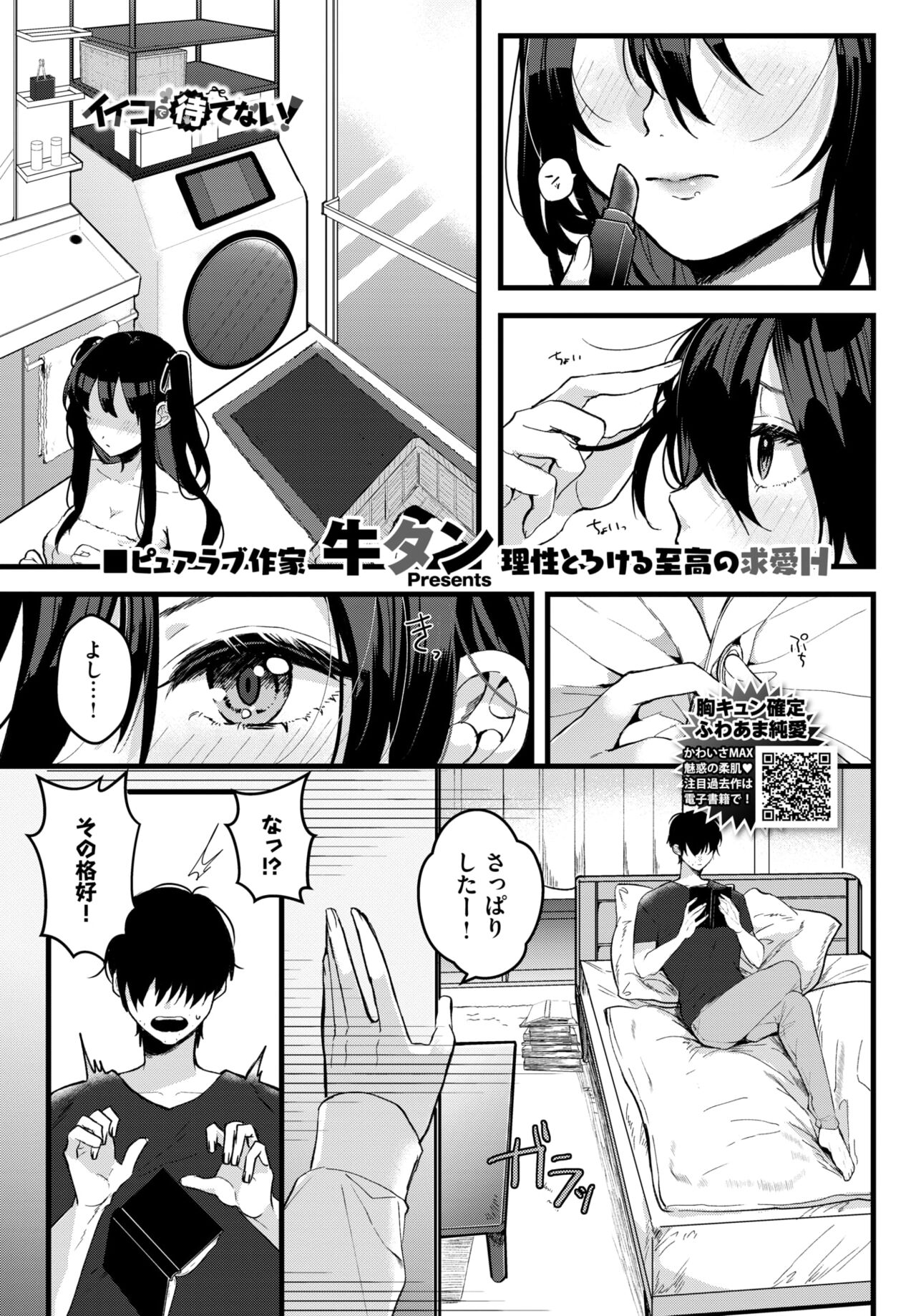COMIC BAVEL 2024-04 - Page 399