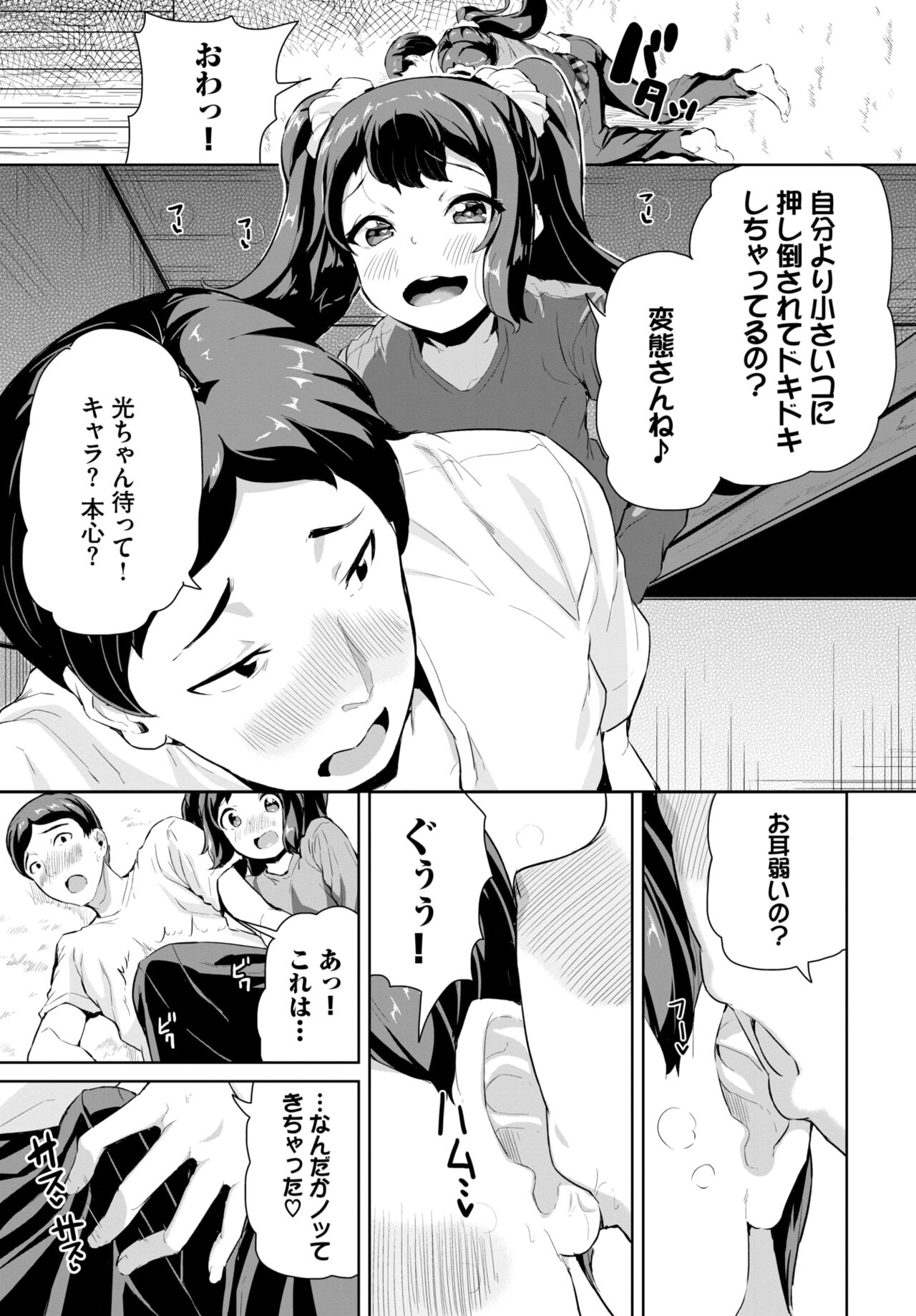 COMIC BAVEL 2024-04 - Page 423
