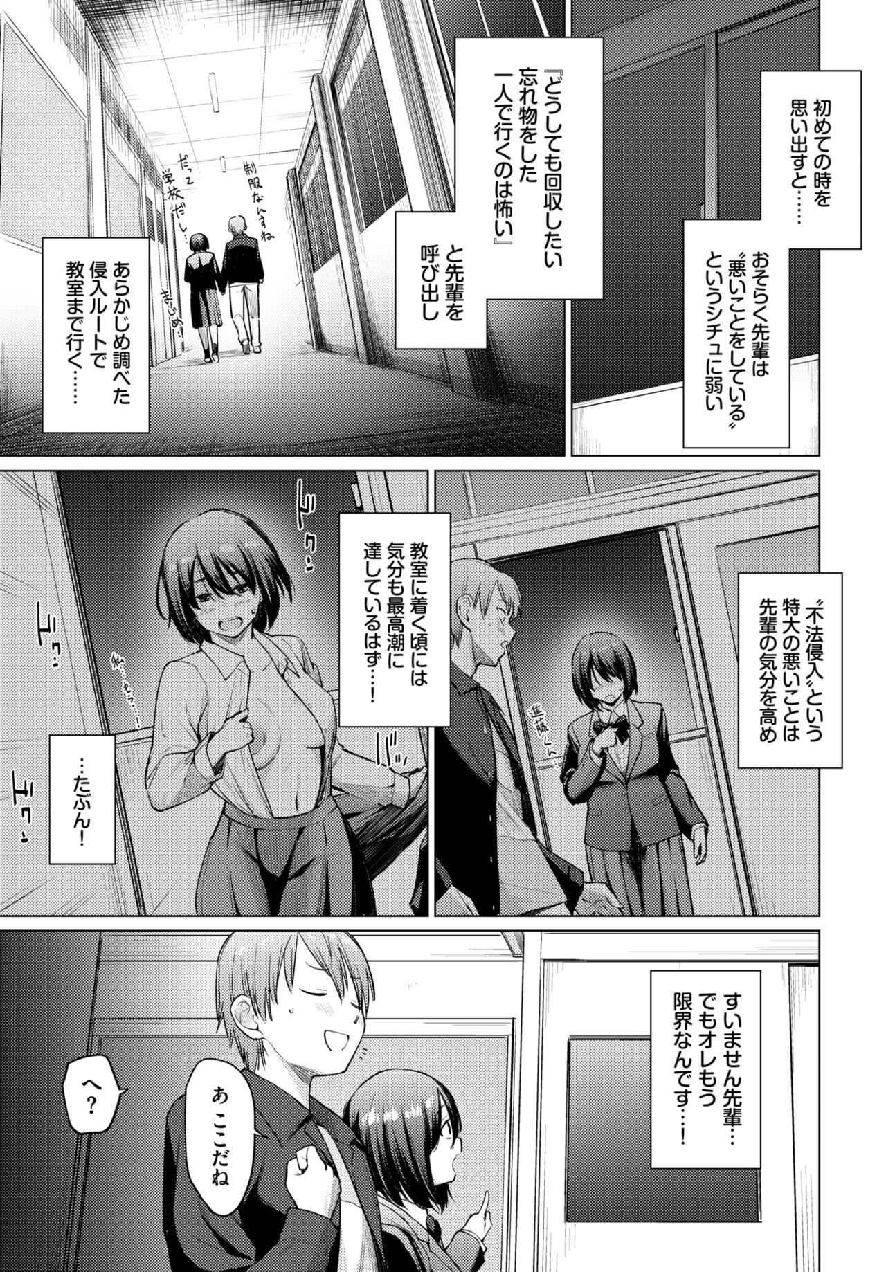 COMIC BAVEL 2024-04 - Page 65