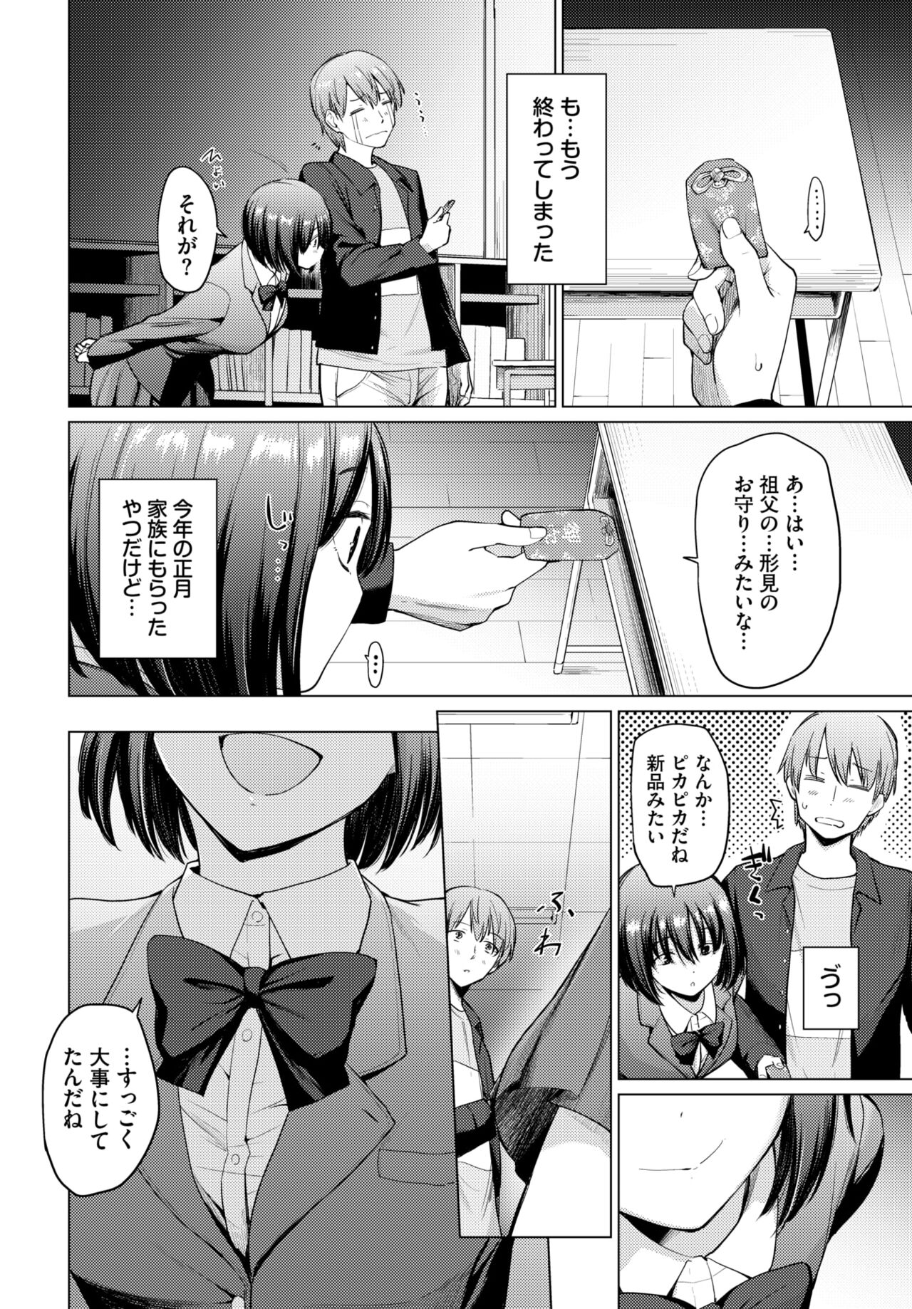 COMIC BAVEL 2024-04 - Page 66