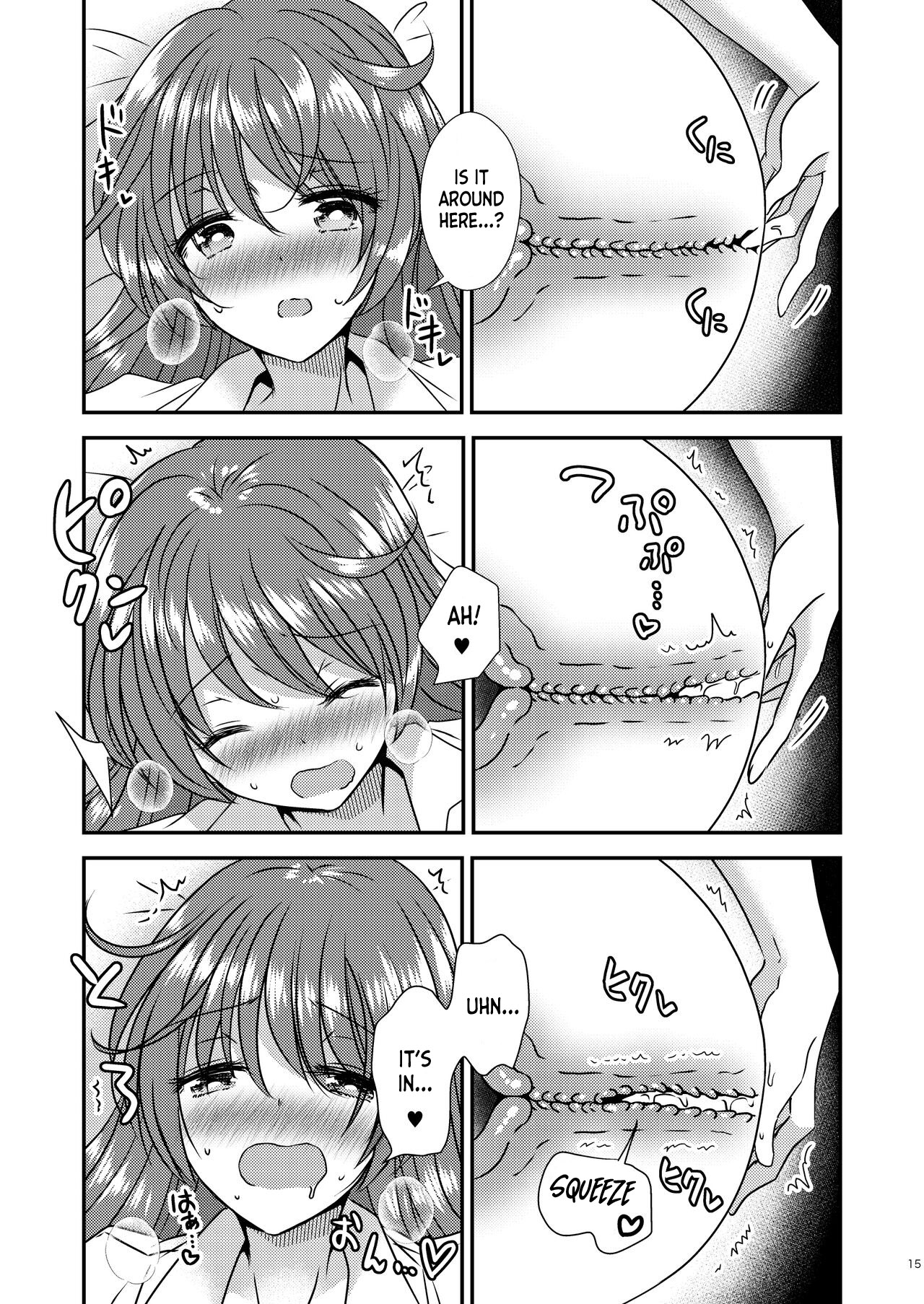 TS Boshi Techou - Page 13