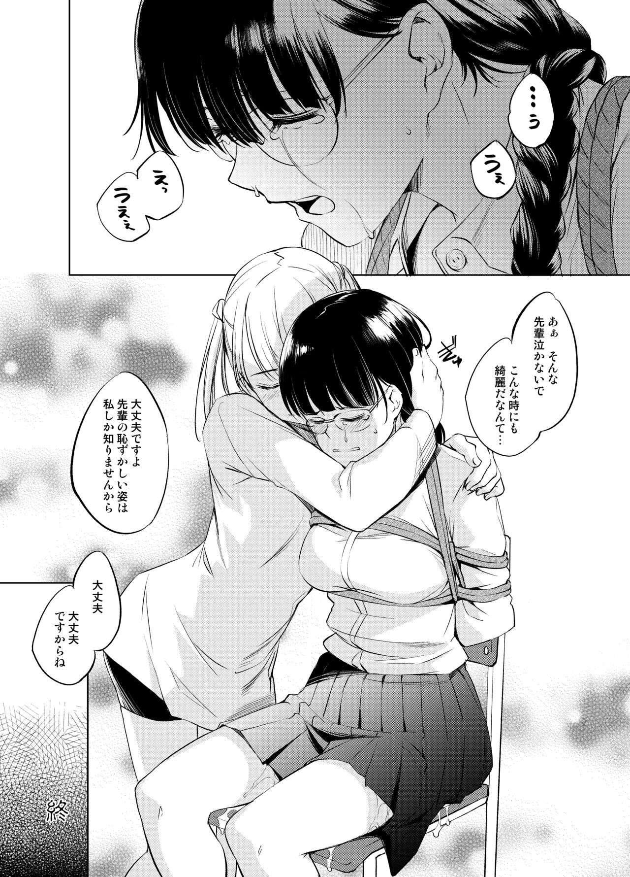 CPL - Page 11