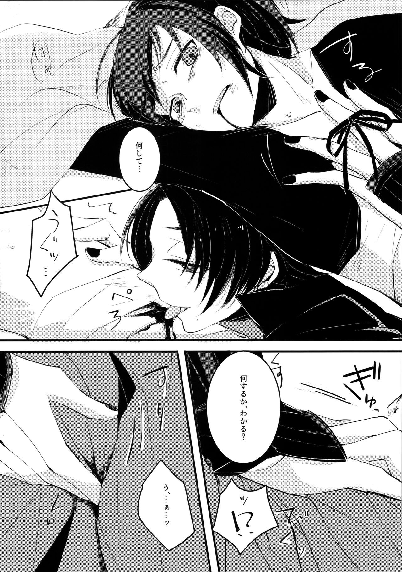Omae no Kimochi nanka Shiranai - Page 29