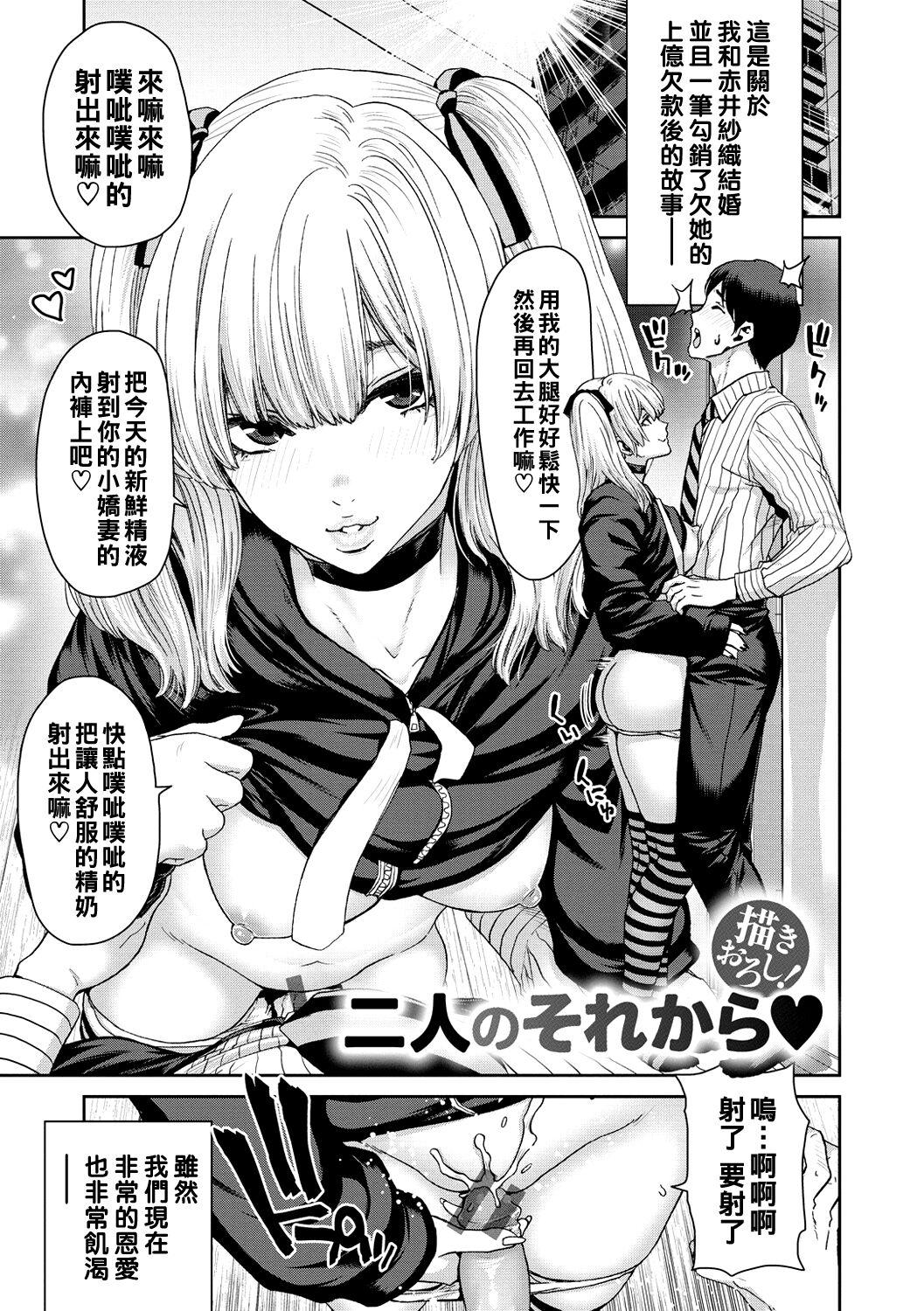 Shiyokka Hametsu SEX - Page 29