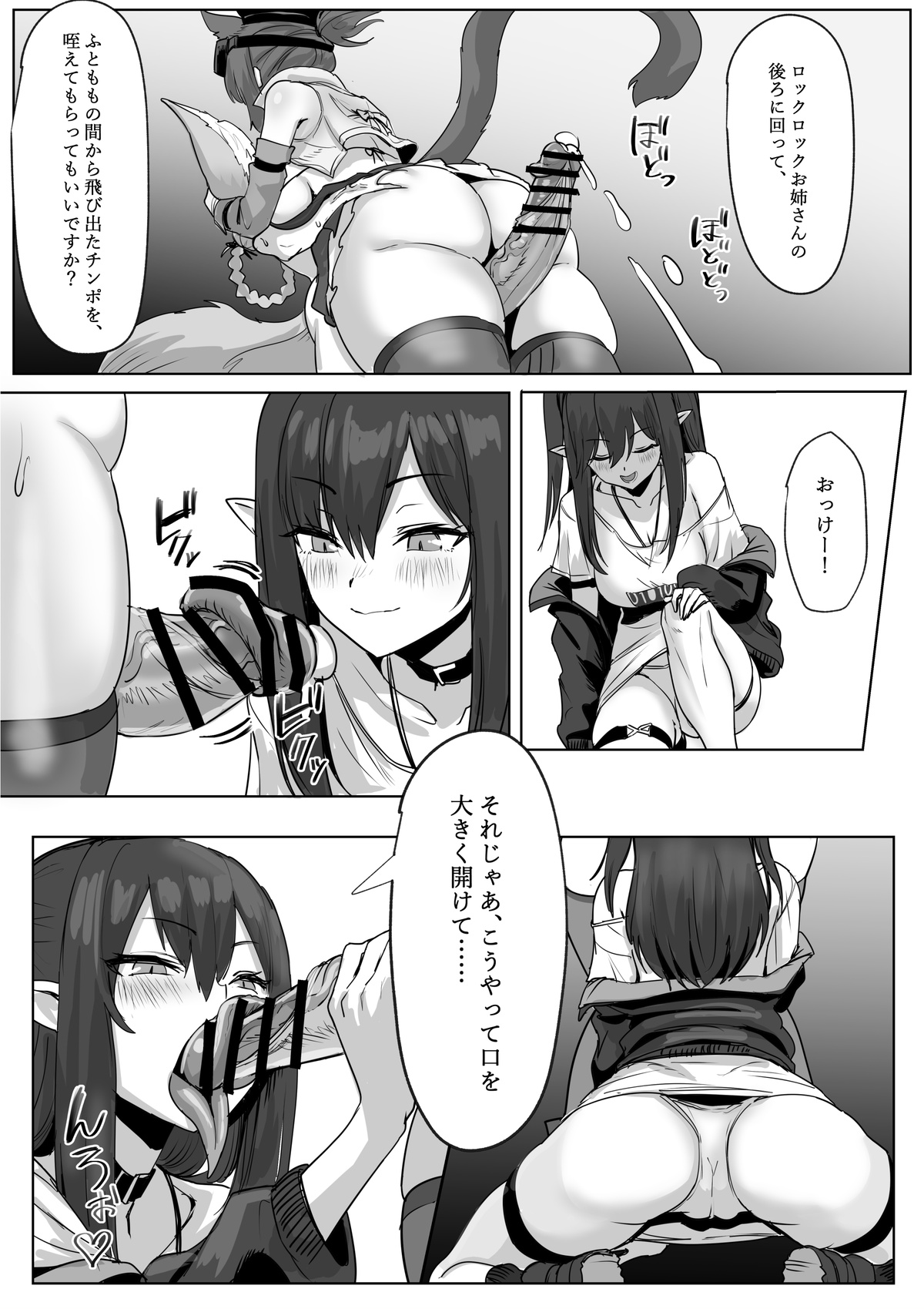 Futanari Suzuran-chan 1.5 - Page 52
