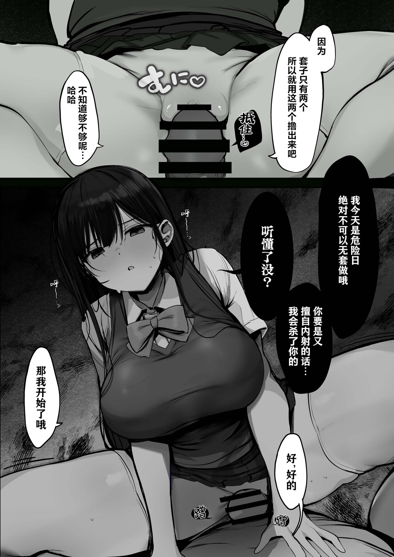 "Kyou wa Damette Iimashita yo ne..." - Page 22