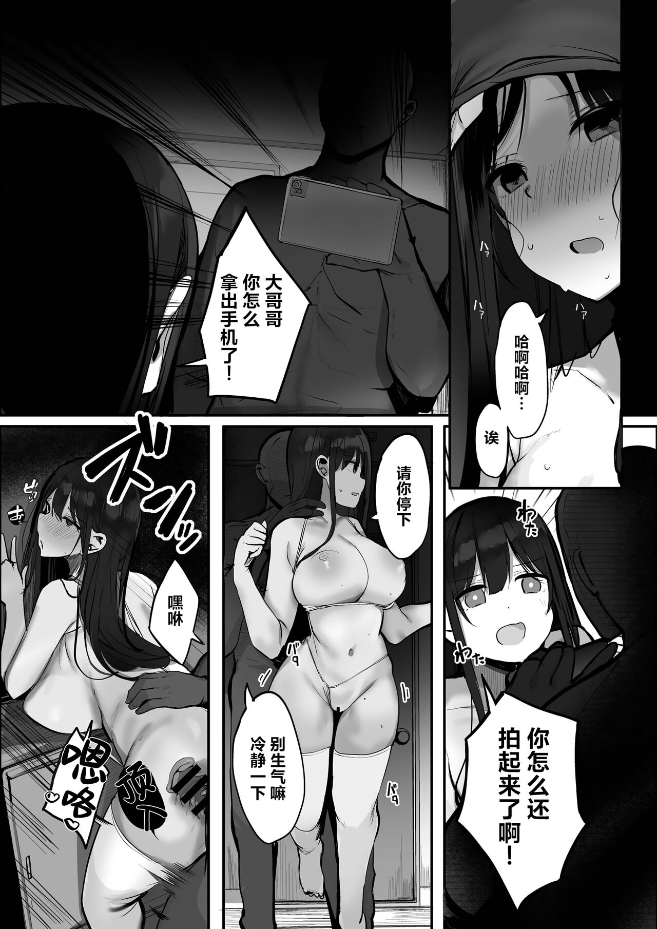 "Kyou wa Damette Iimashita yo ne..." - Page 35