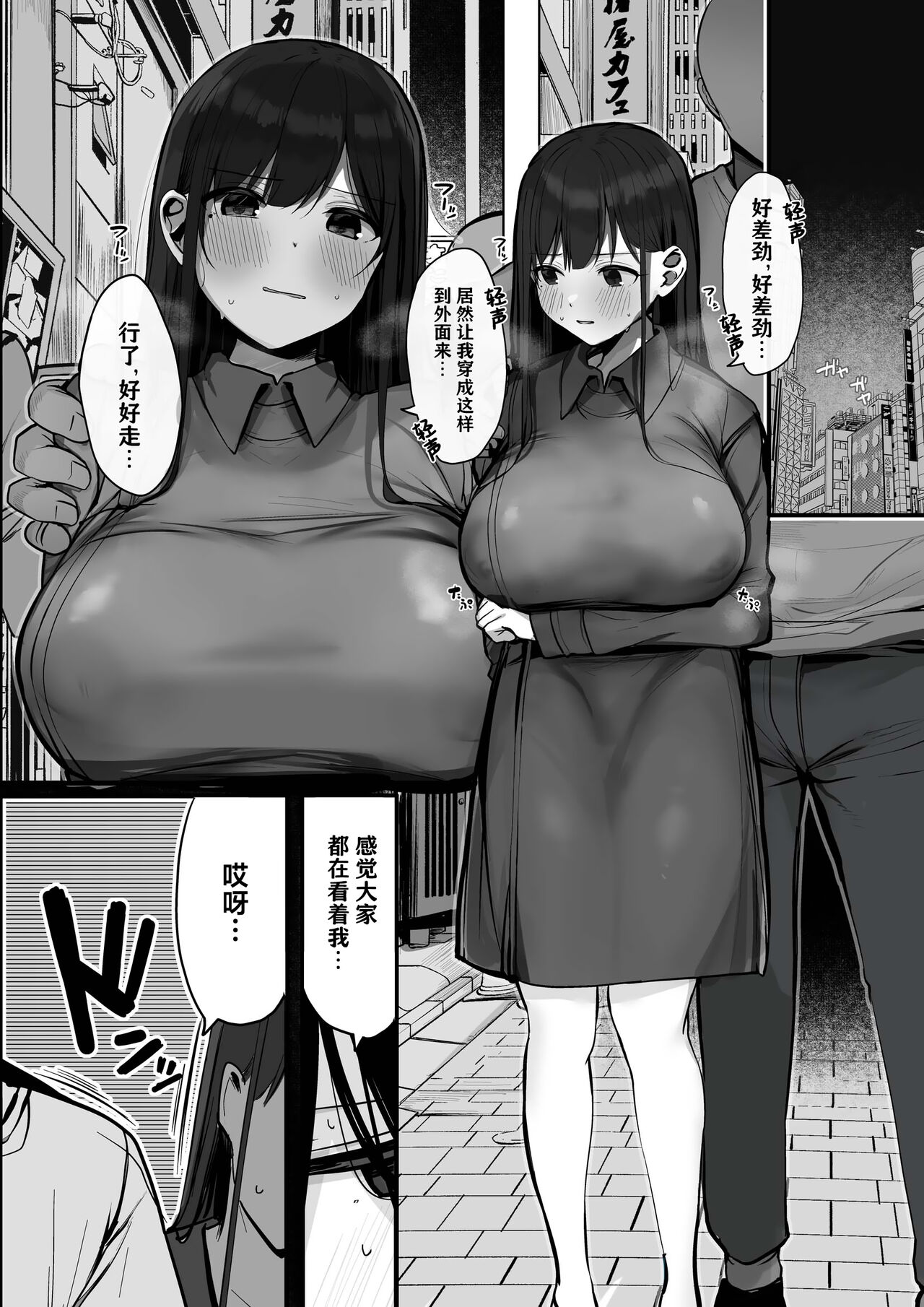 "Kyou wa Damette Iimashita yo ne..." - Page 45