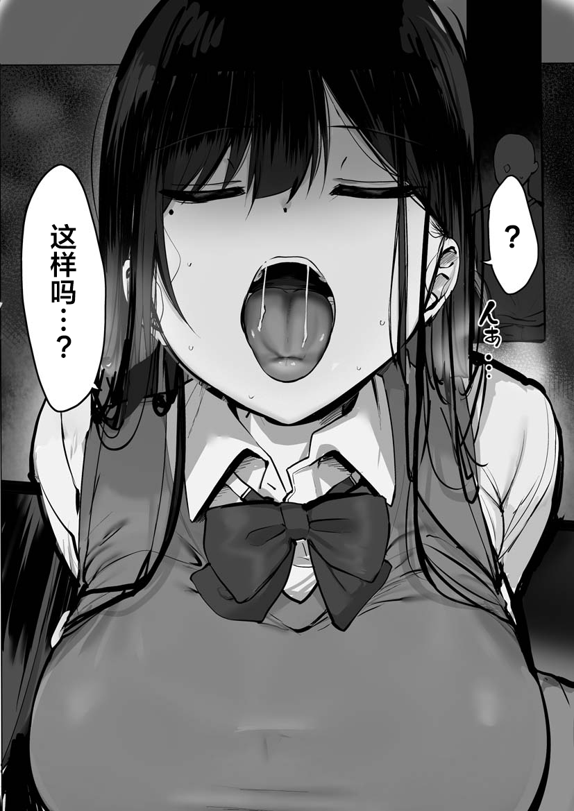 "Kyou wa Damette Iimashita yo ne..." - Page 66
