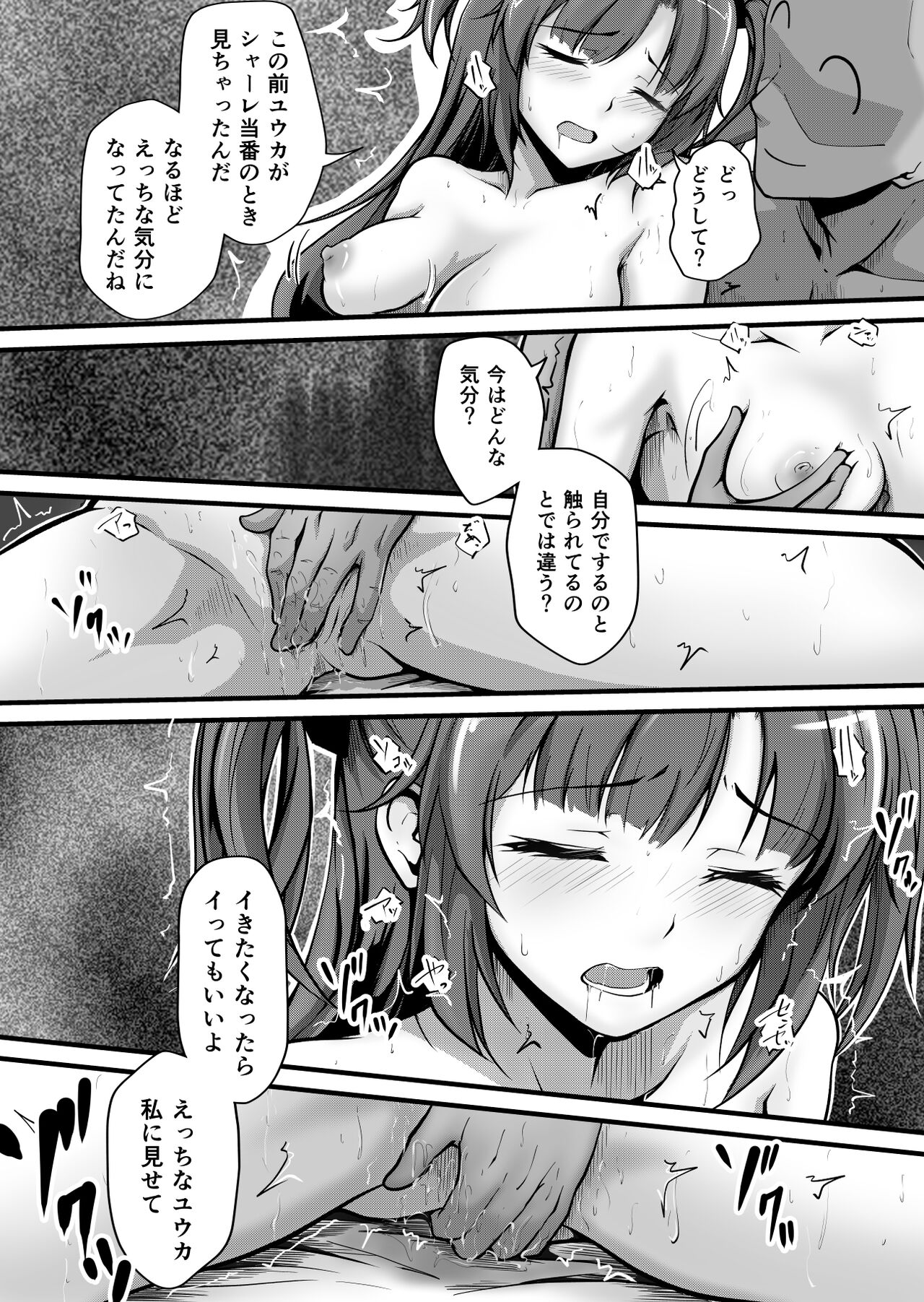 Pink Archive 2024-01 - Page 15