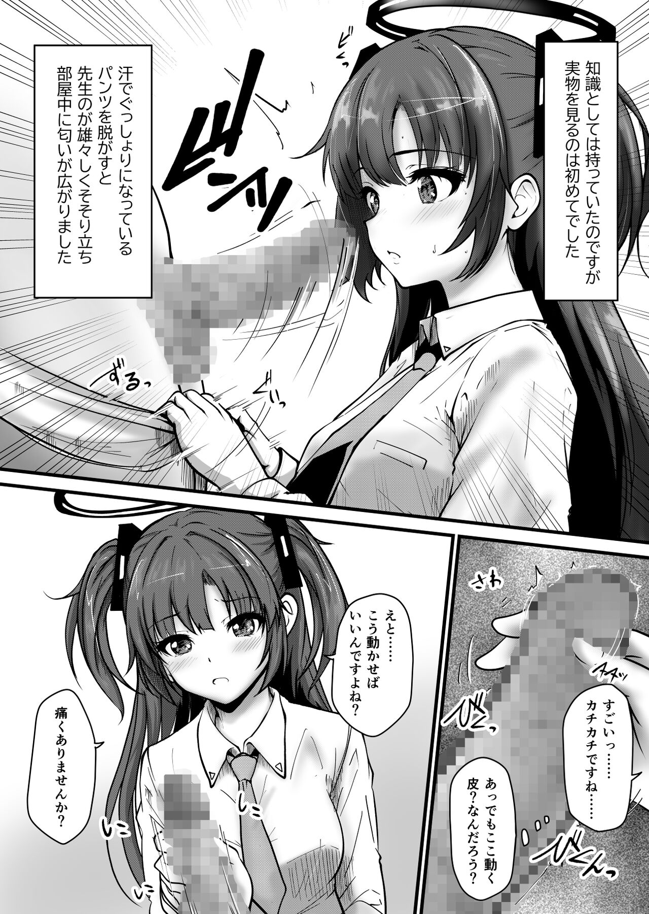 Preview page 7