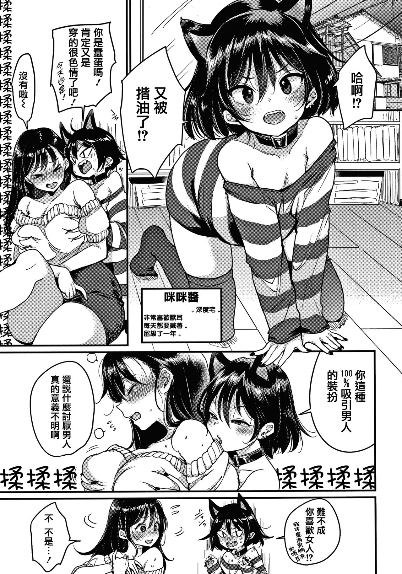 nadeshiko-san wa No! Tte ienai - Page 17