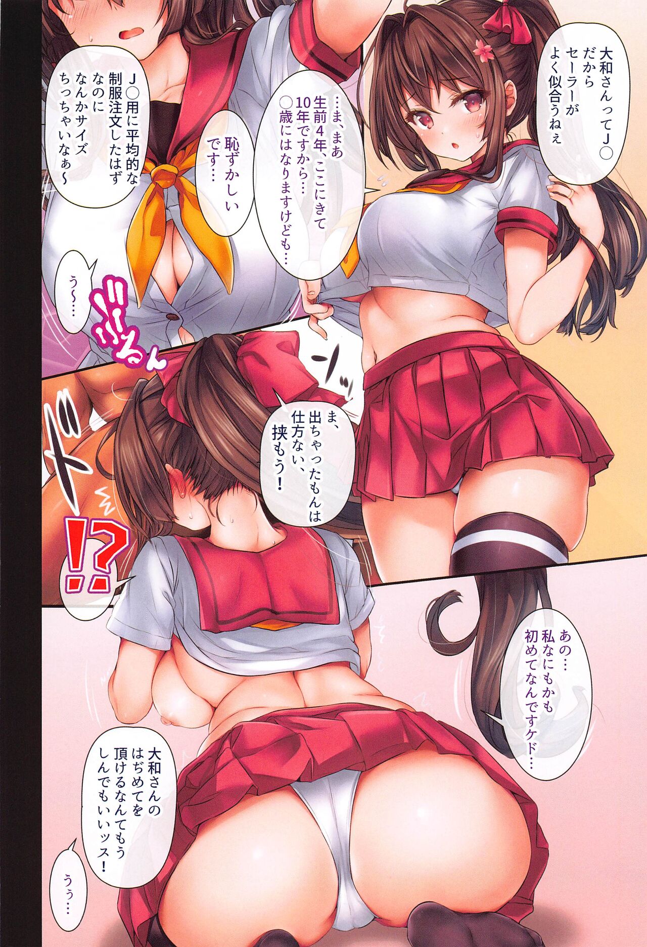 Teitoku no Nakayasumi. SS - Page 13