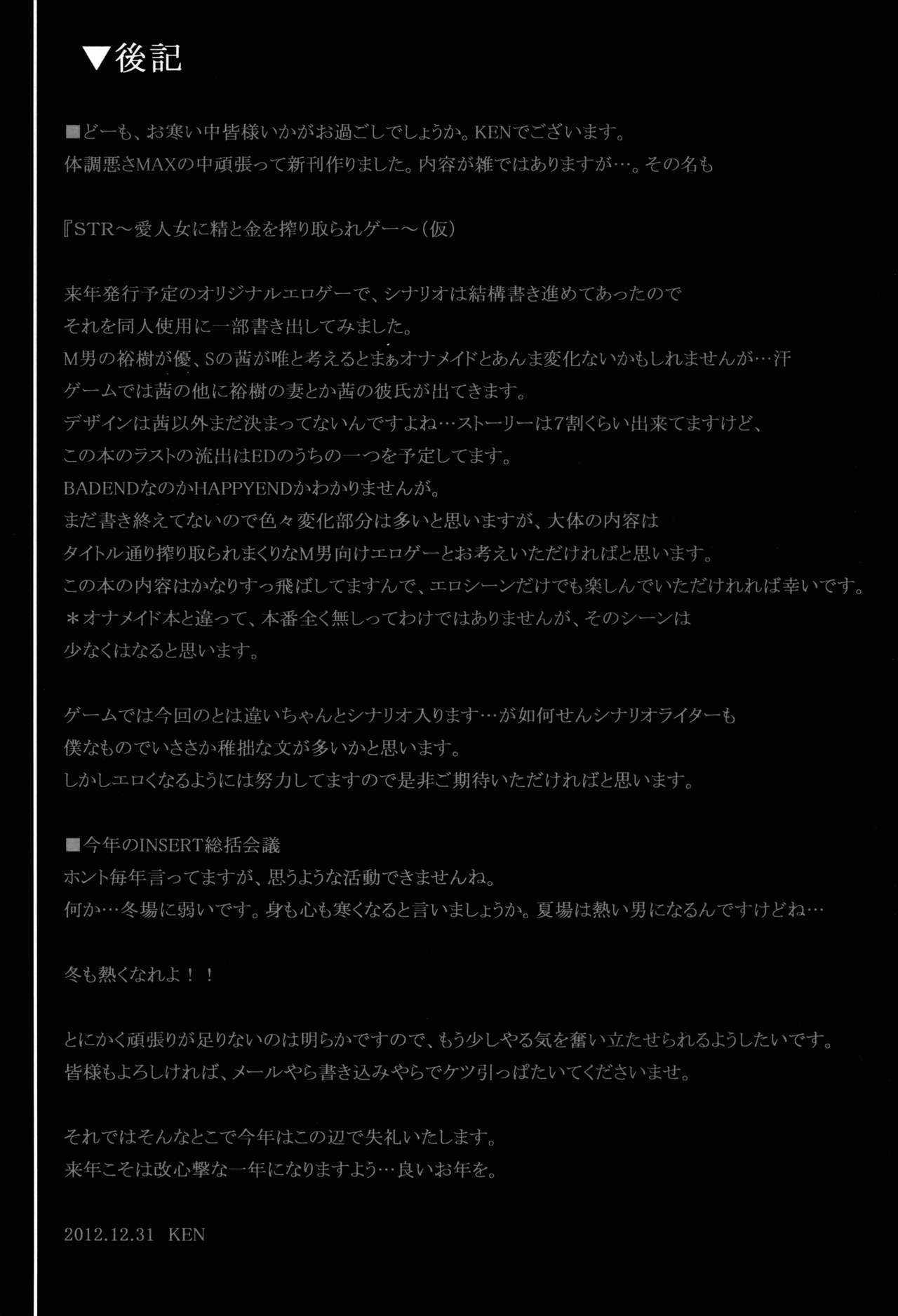 STR - Page 32