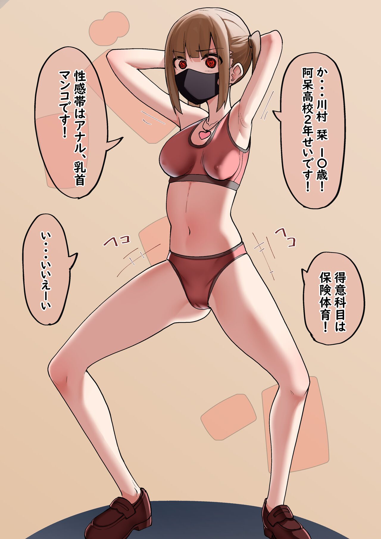 Shūchi Seisai Saimin Ken!! - Page 10